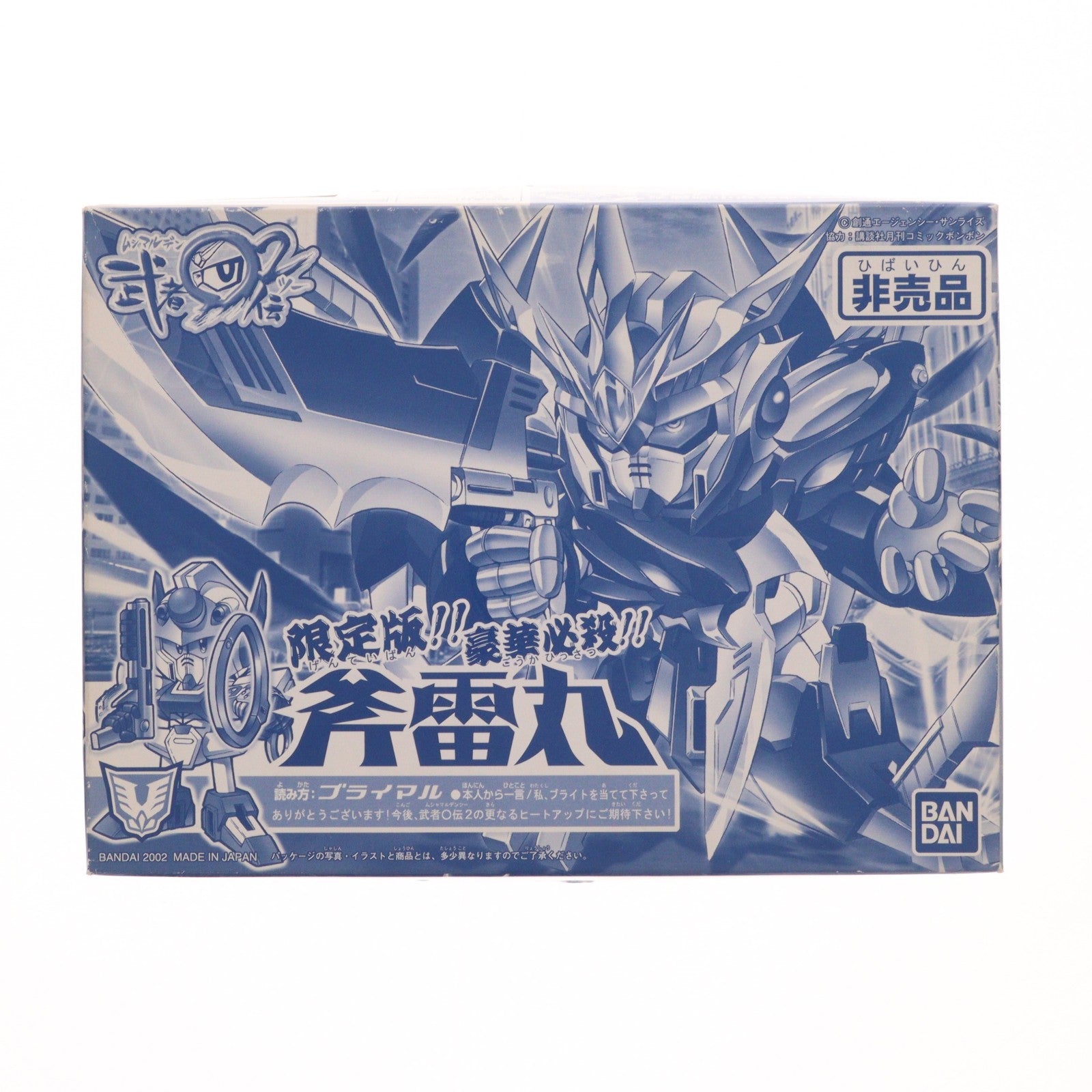 【中古即納】[PTM] SDガンダム BB戦士 233 斧雷丸(ブライマル) 限定版 SD頑駄無 武者○伝2 プラモデル むっちゃ武者くじキャンペーン限定 バンダイ(20020731)