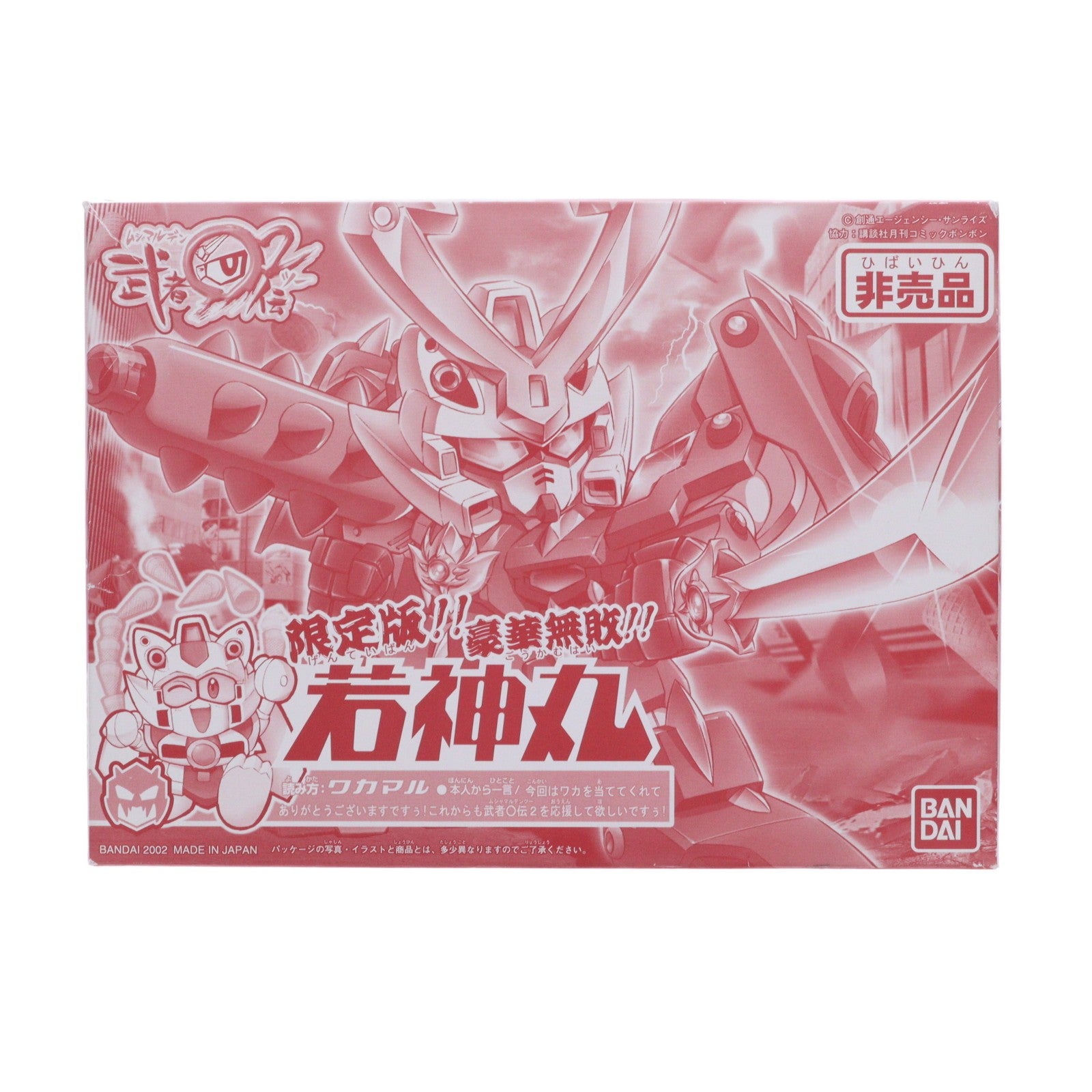 【中古即納】[PTM] SDガンダム BB戦士 No.232 若神丸 限定版!!豪華無敗!!(レッドメッキVer.) むっちゃ武者くじキャンペーン賞品 SD頑駄無 武者○伝2 プラモデル バンダイ(20020731)