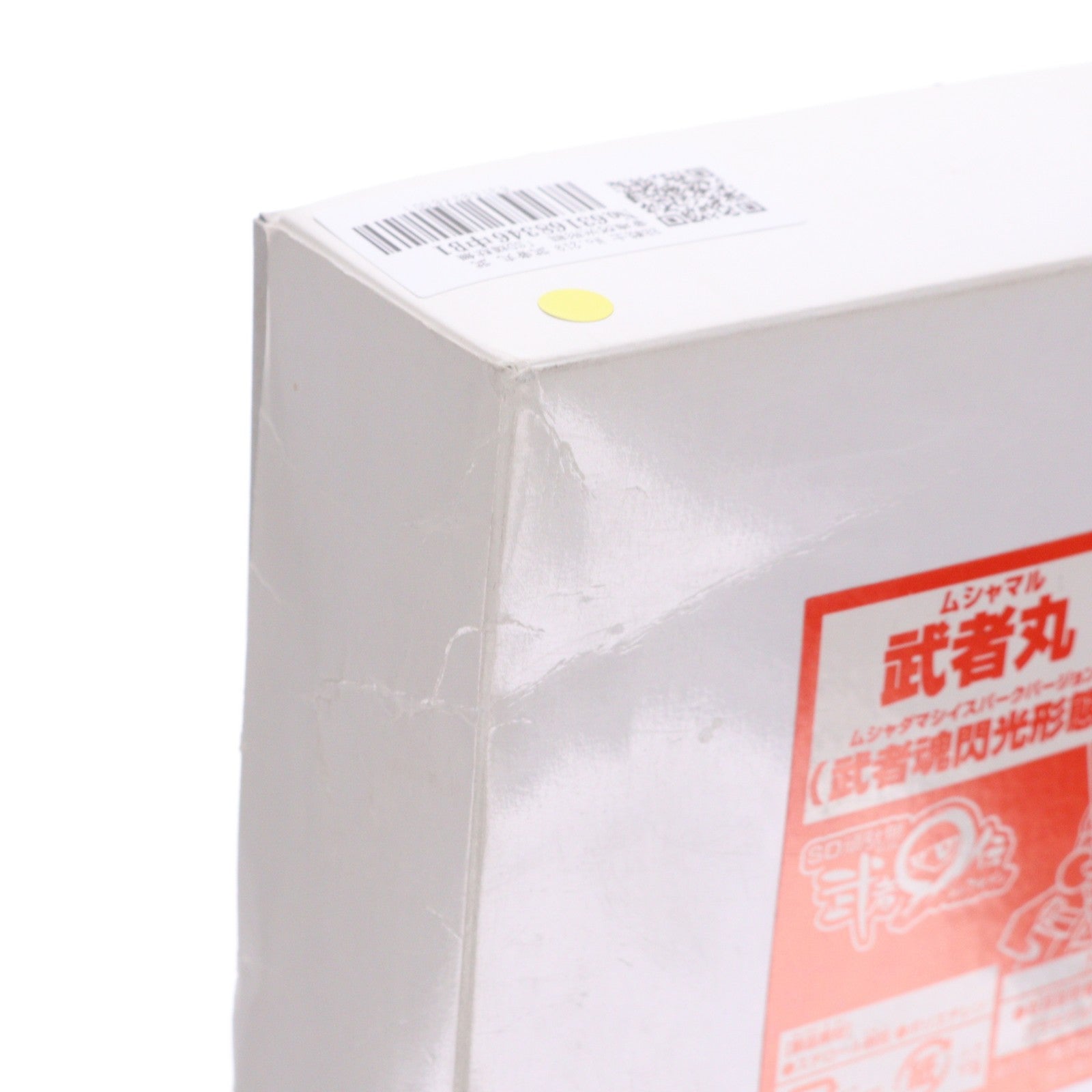 【中古即納】[PTM] SDガンダム BB戦士 No.219 武者丸 武者魂閃光形態 SD頑駄無 武者○伝 プラモデル コミックボンボンスーパーキャラクターフェスティバル限定 バンダイ(20030320)