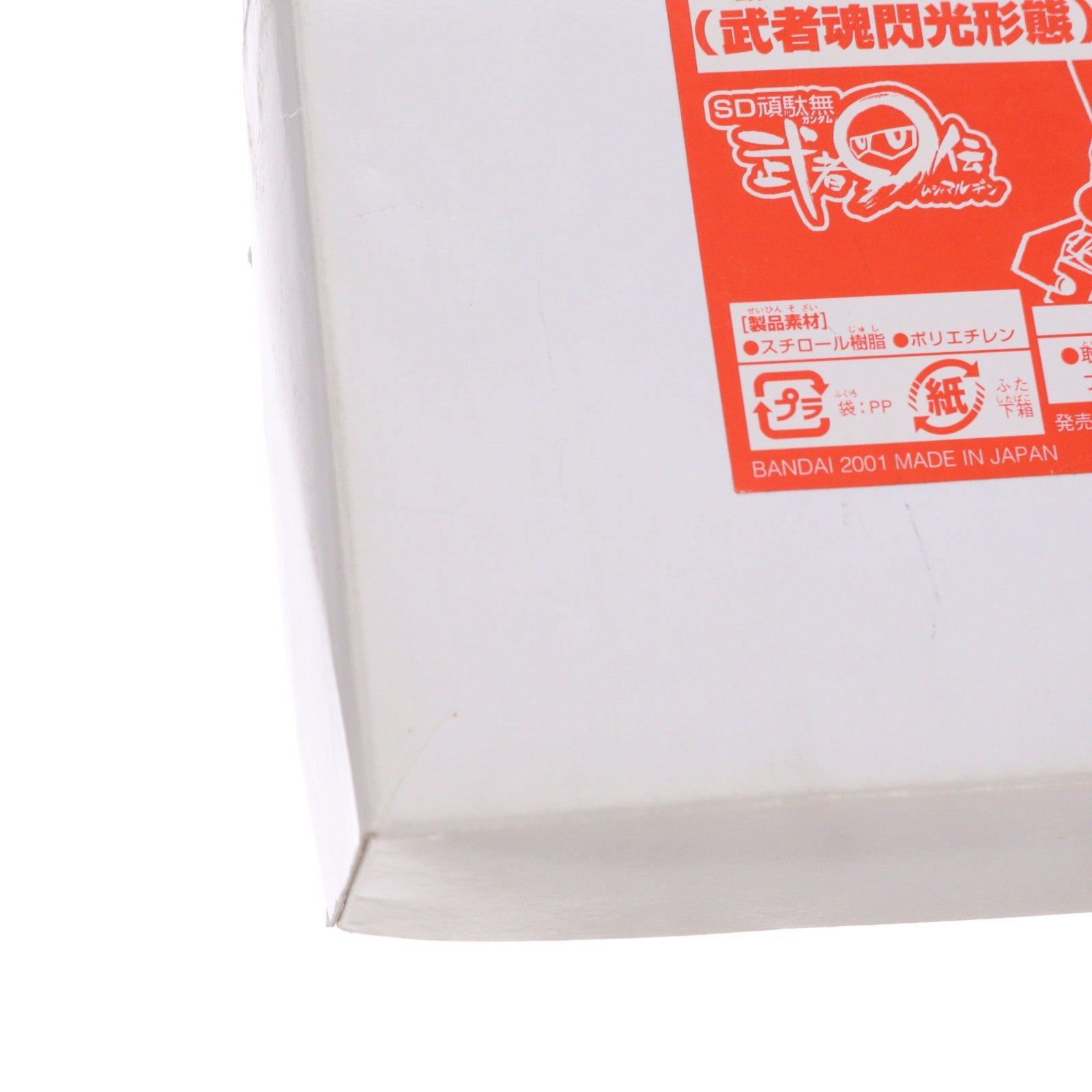 【中古即納】[PTM] SDガンダム BB戦士 No.219 武者丸 武者魂閃光形態 SD頑駄無 武者○伝 プラモデル コミックボンボンスーパーキャラクターフェスティバル限定 バンダイ(20030320)