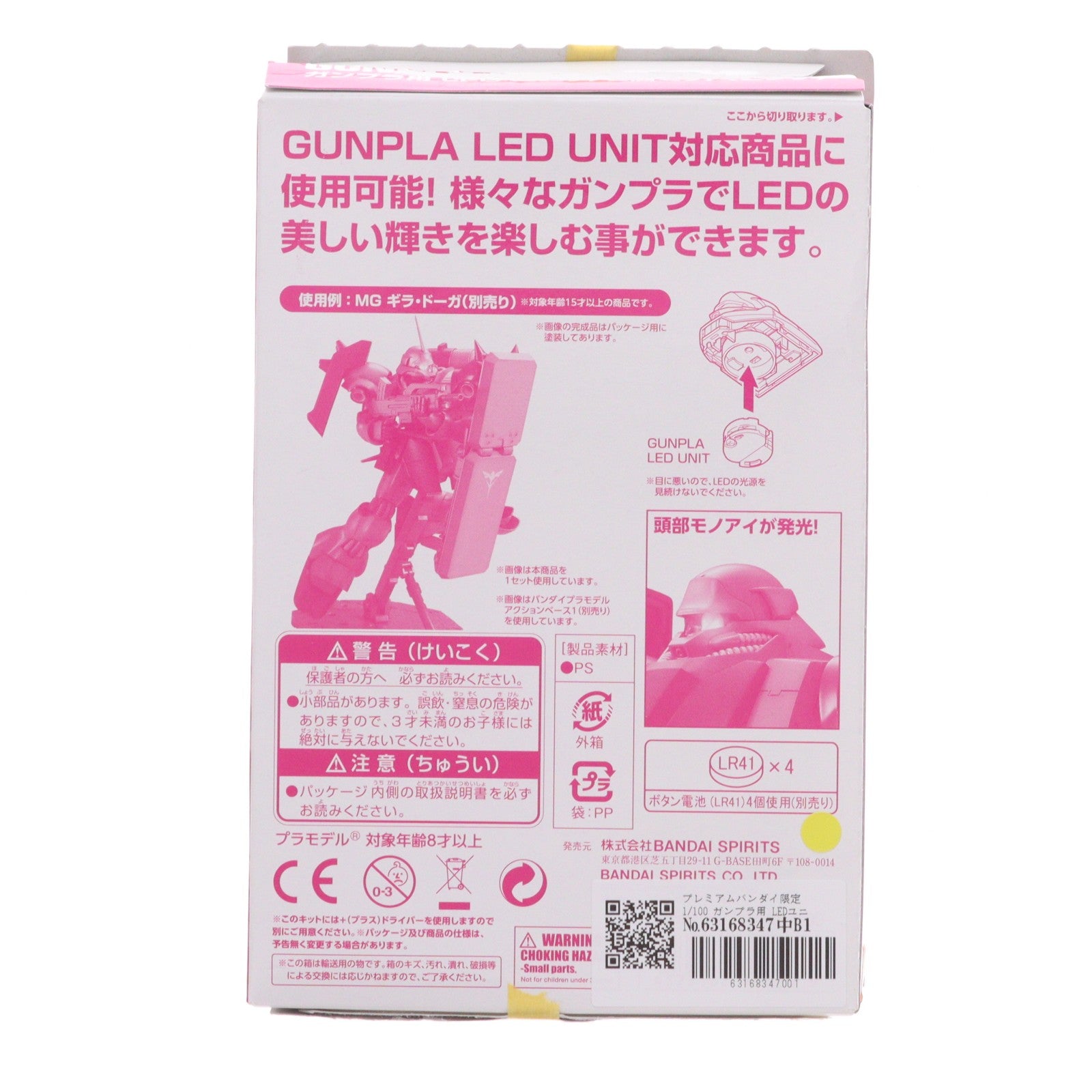 【中古即納】[PTM] プレミアムバンダイ限定 1/100 ガンプラ用 LEDユニット 2個セット(ピンク) 機動戦士ガンダムシリーズ プラモデル用アクセサリ(0183671) バンダイ(20130719)
