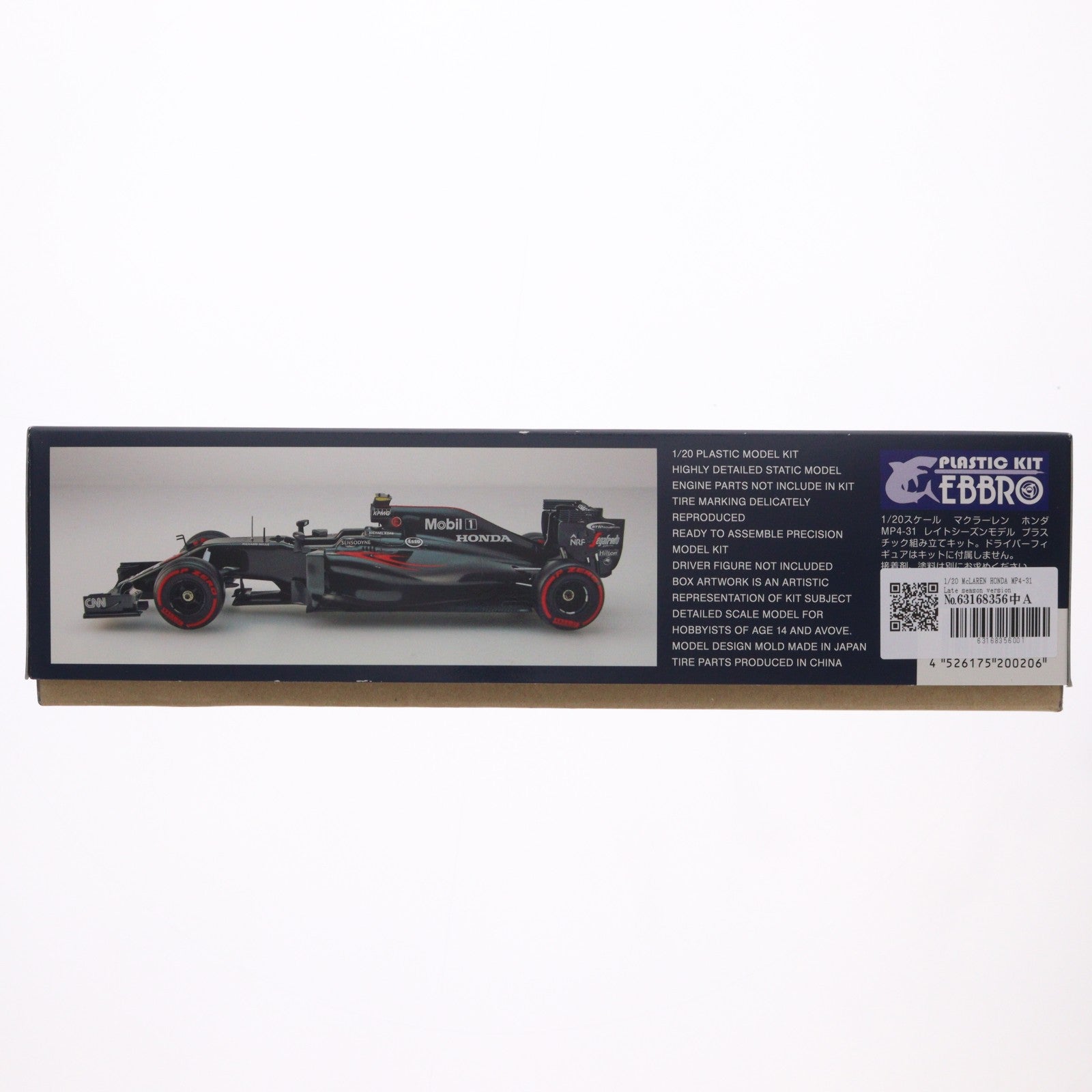 【中古即納】[PTM] 1/20 McLaren(マクラーレン) HONDA MP4-31 Late season version プラモデル(20020) エブロ(EBBRO)(20170421)