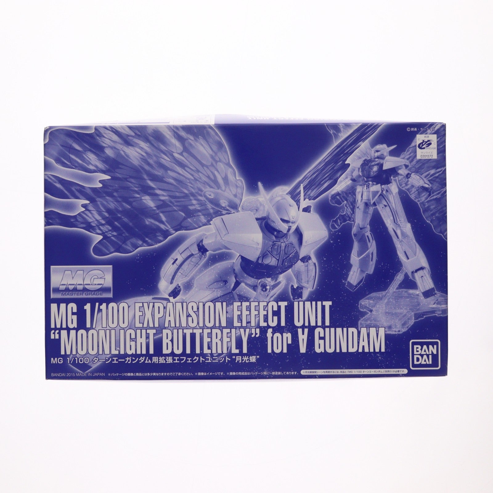 【中古即納】[PTM] プレミアムバンダイ限定 MG 1/100 ターンエーガンダム用拡張エフェクトユニット 月光蝶 ∀ガンダム プラモデル用アクセサリ(0201272) バンダイ(20150731)
