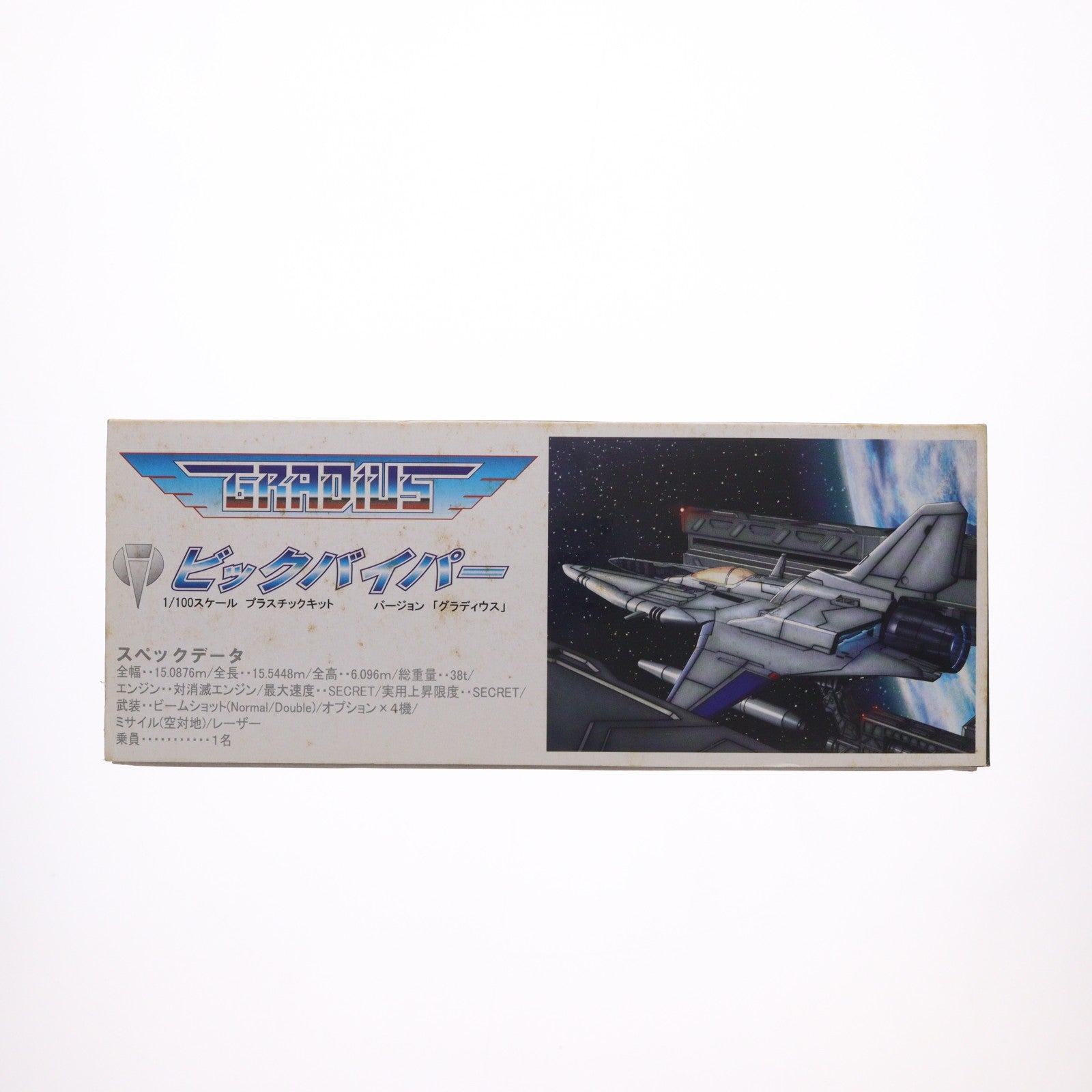 【中古即納】[PTM] 1/100 ビックバイパー グラディウス プラモデル アトリエ彩(20080728)