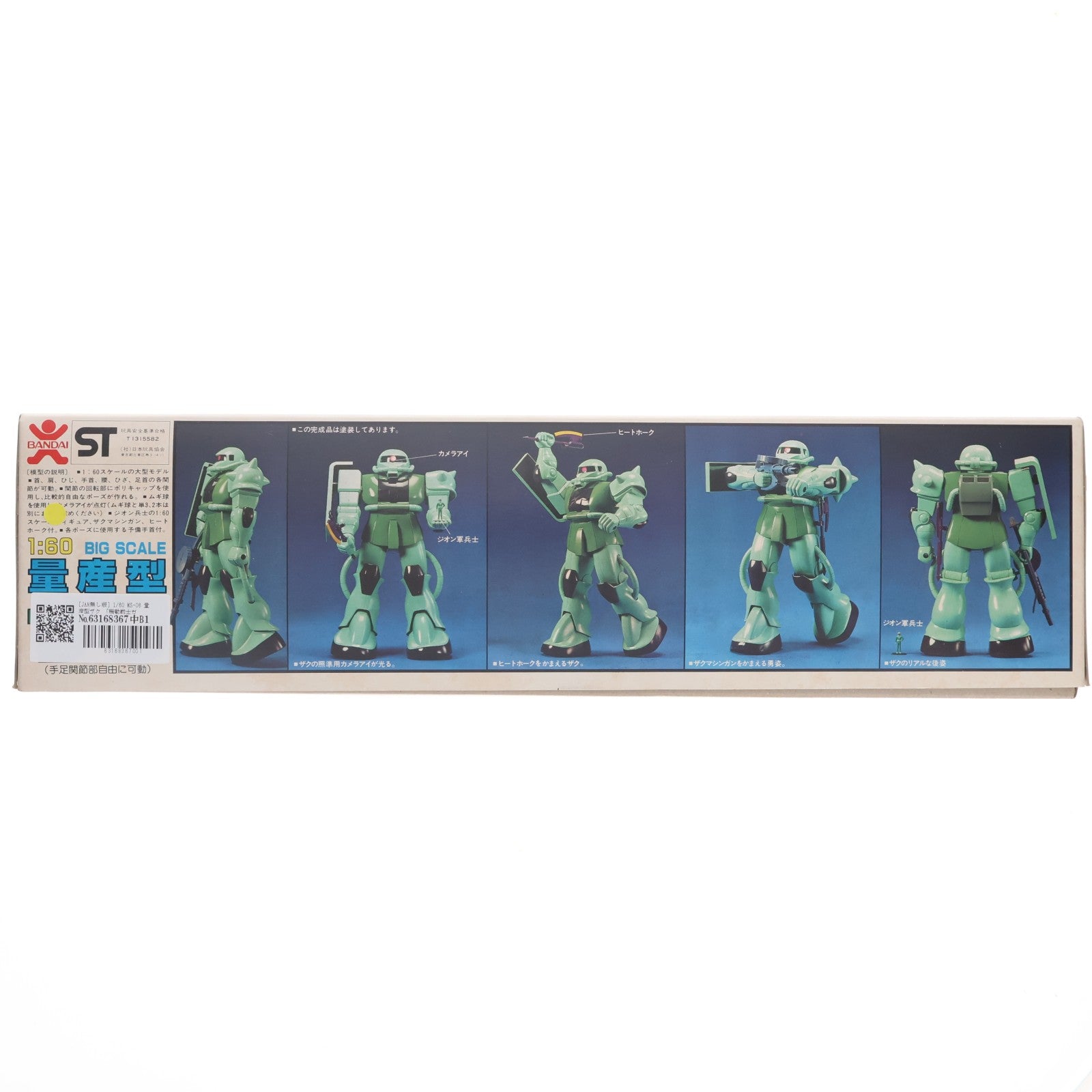 【中古即納】[PTM] (JAN無し版) 1/60 MS-06 量産型ザク 機動戦士ガンダム プラモデル(36212) バンダイ(19991231)