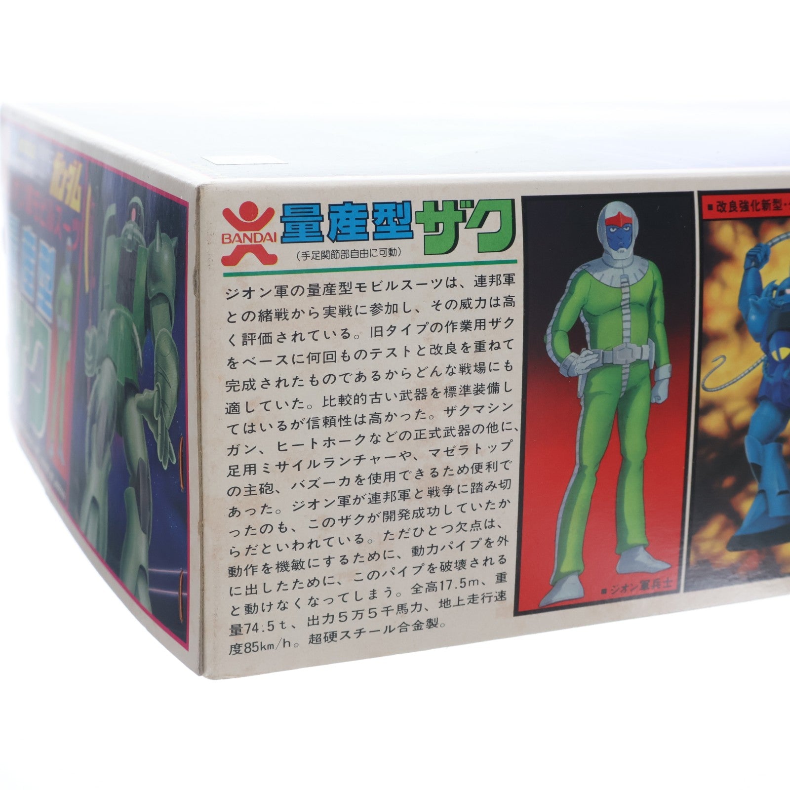 【中古即納】[PTM] (JAN無し版) 1/60 MS-06 量産型ザク 機動戦士ガンダム プラモデル(36212) バンダイ(19991231)