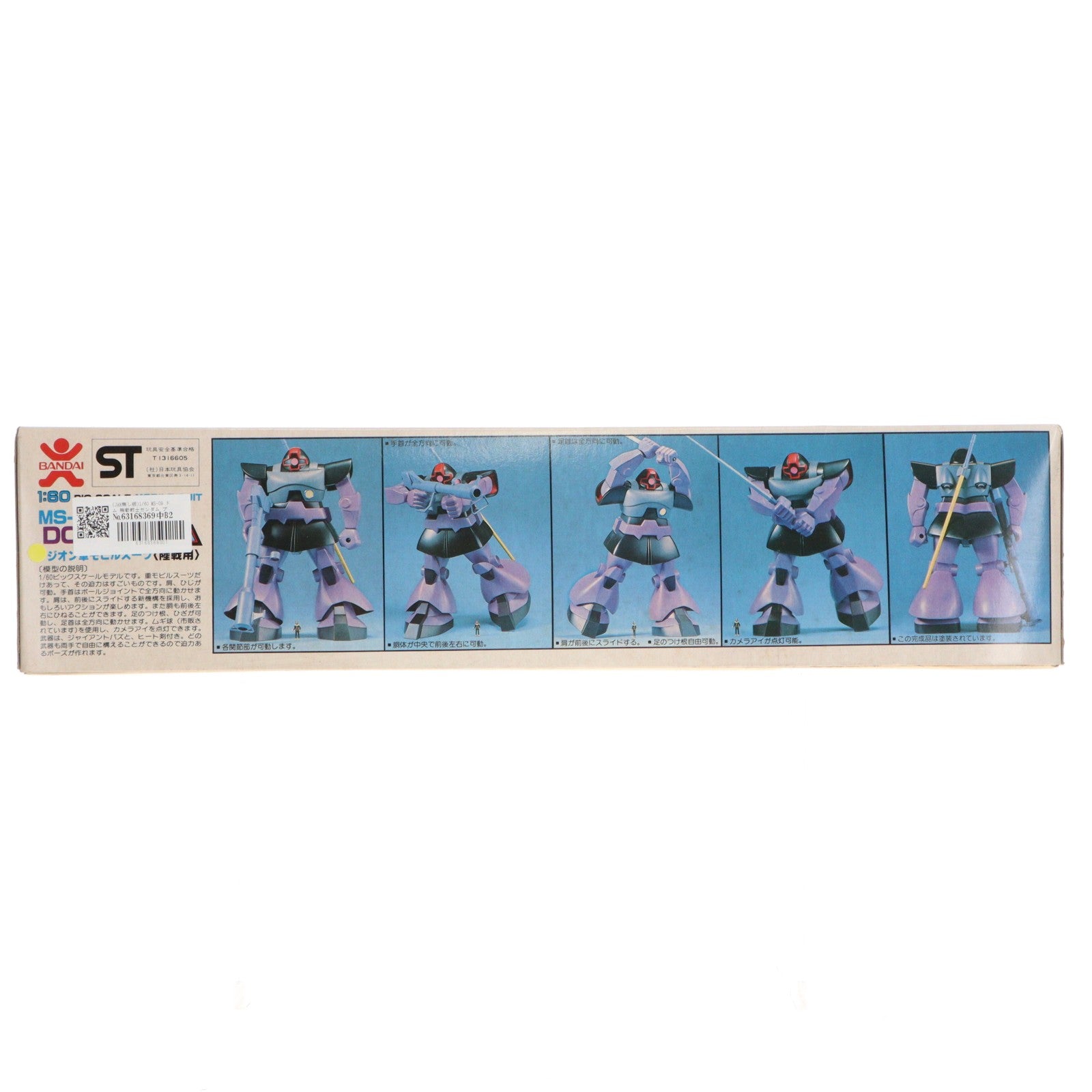 【中古即納】[PTM] (JAN無し版) 1/60 MS-09 ドム 機動戦士ガンダム プラモデル(36265) バンダイ(19991231)