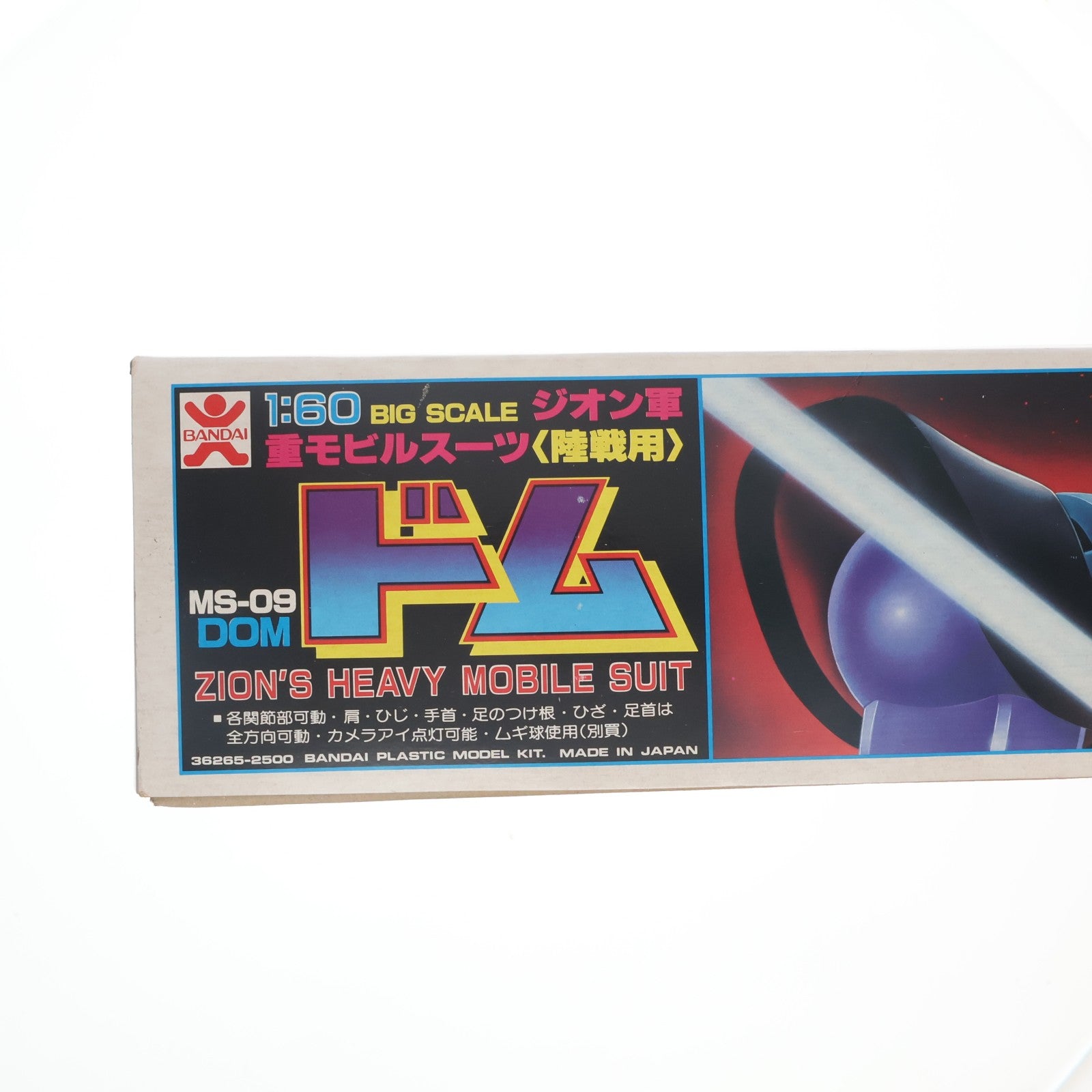 【中古即納】[PTM] (JAN無し版) 1/60 MS-09 ドム 機動戦士ガンダム プラモデル(36265) バンダイ(19991231)