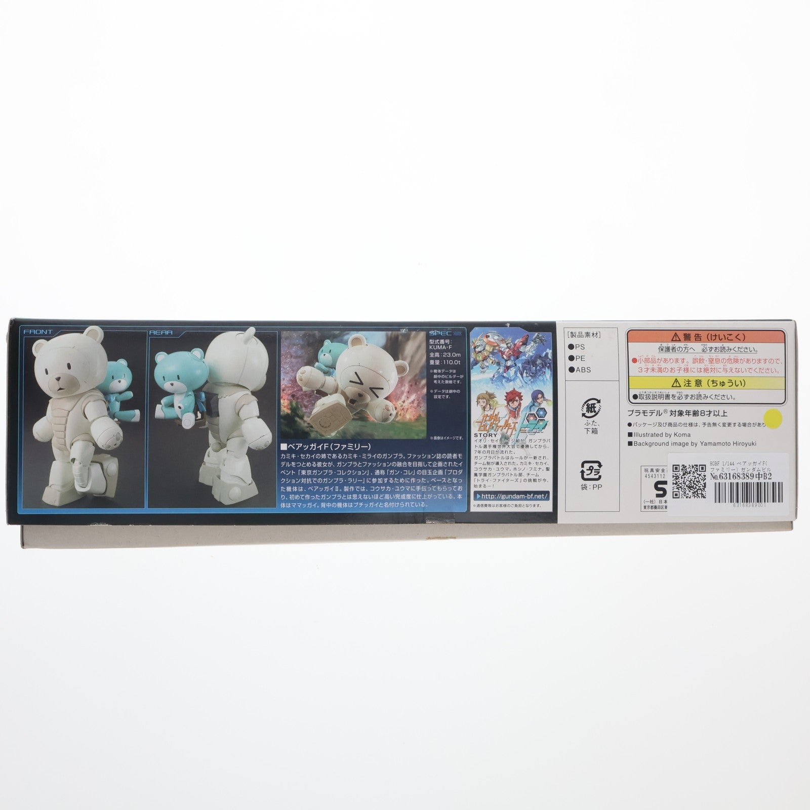 【中古即納】[PTM] HGBF 1/144 ベアッガイF(ファミリー) ガンダムビルドファイターズトライ プラモデル(0194360) バンダイ(20141130)