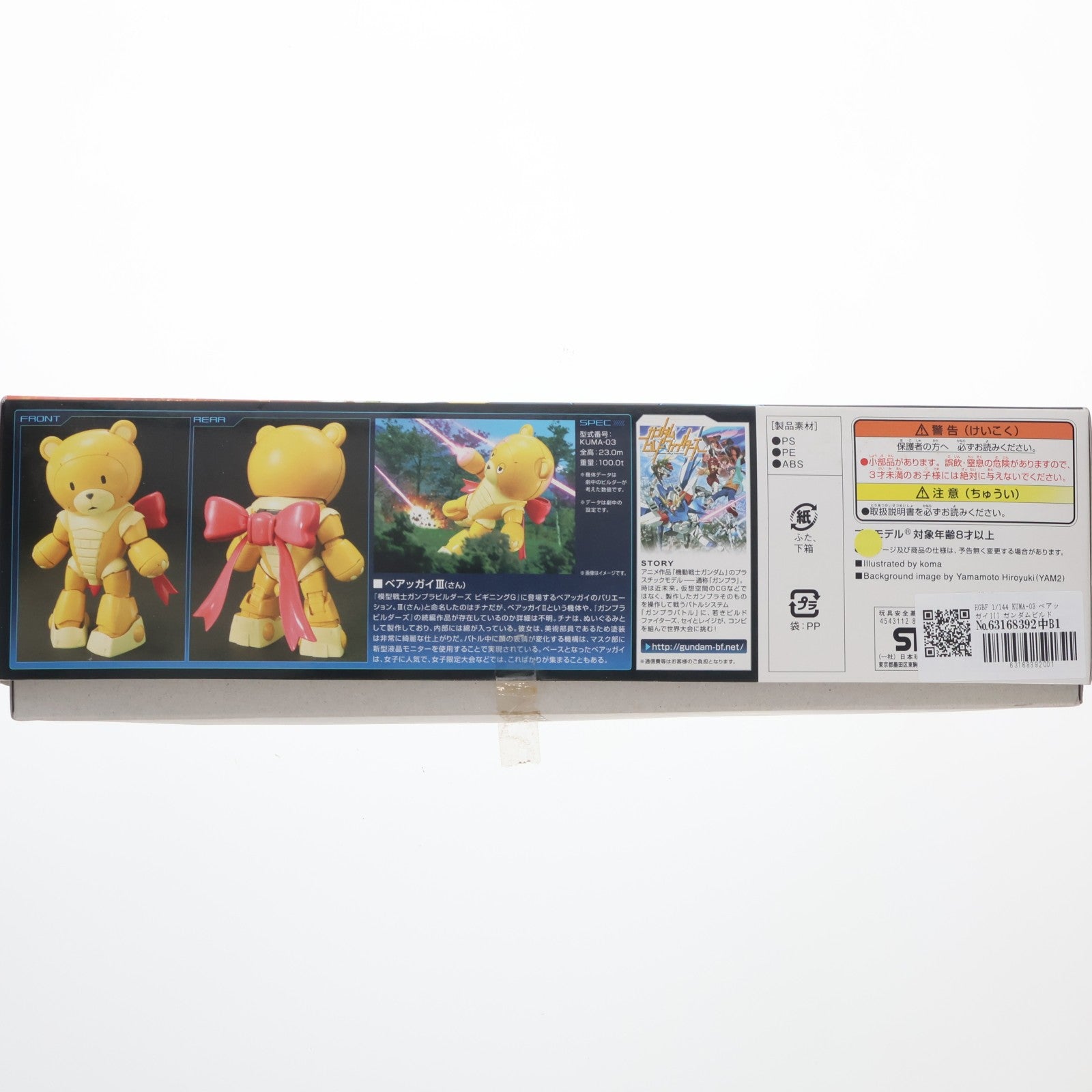 【中古即納】[PTM] HGBF 1/144 KUMA-03 ベアッガイIII ガンダムビルドファイターズ プラモデル(0186417) バンダイ(20131201)
