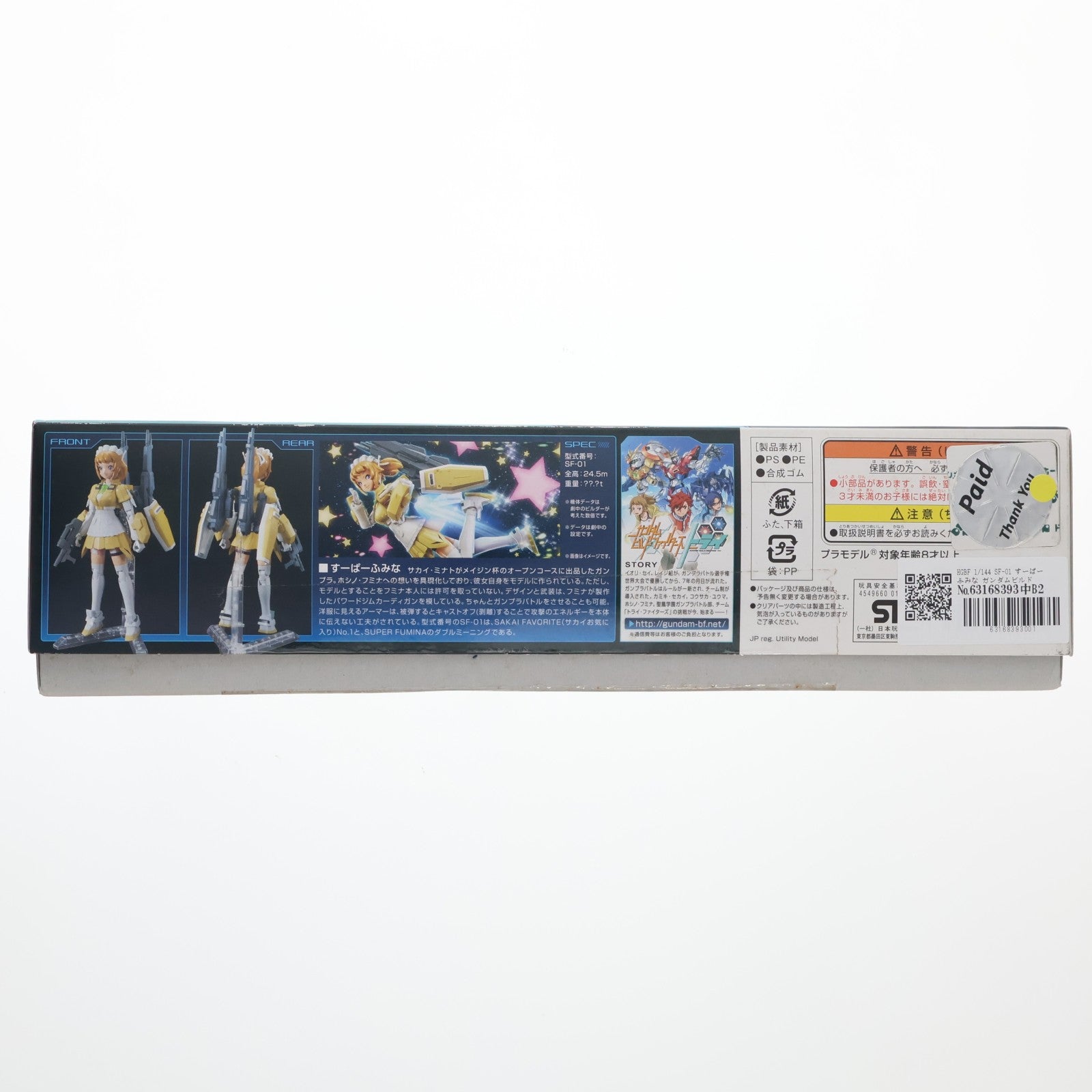 【中古即納】[PTM] HGBF 1/144 SF-01 すーぱーふみな ガンダムビルドファイターズトライ プラモデル(0201310) バンダイ(20151107)