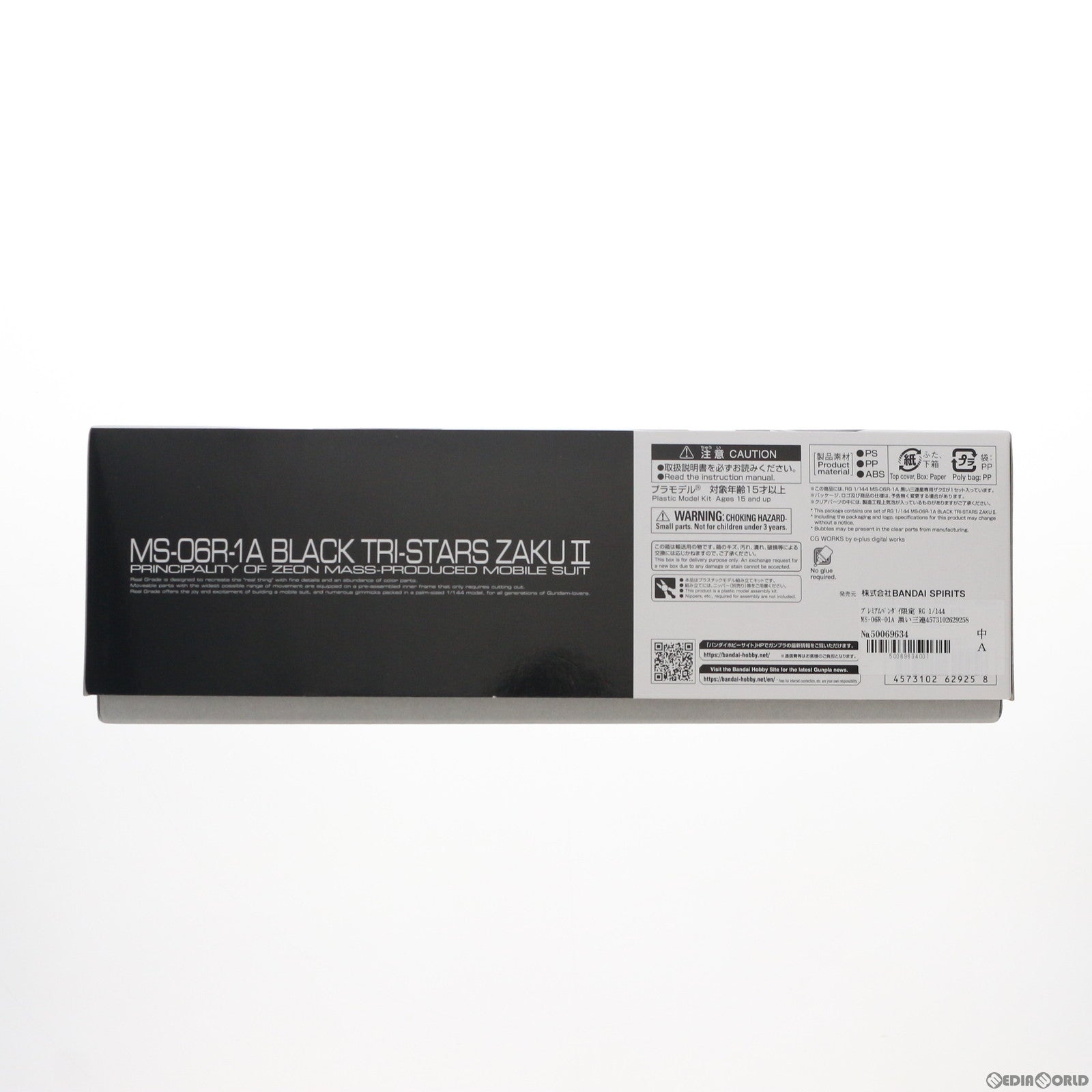 【中古即納】[PTM] プレミアムバンダイ限定 RG 1/144 MS-06R-01A 黒い三連星専用ザクII 機動戦士ガンダム MSV プラモデル(5062925) バンダイスピリッツ(20210916)