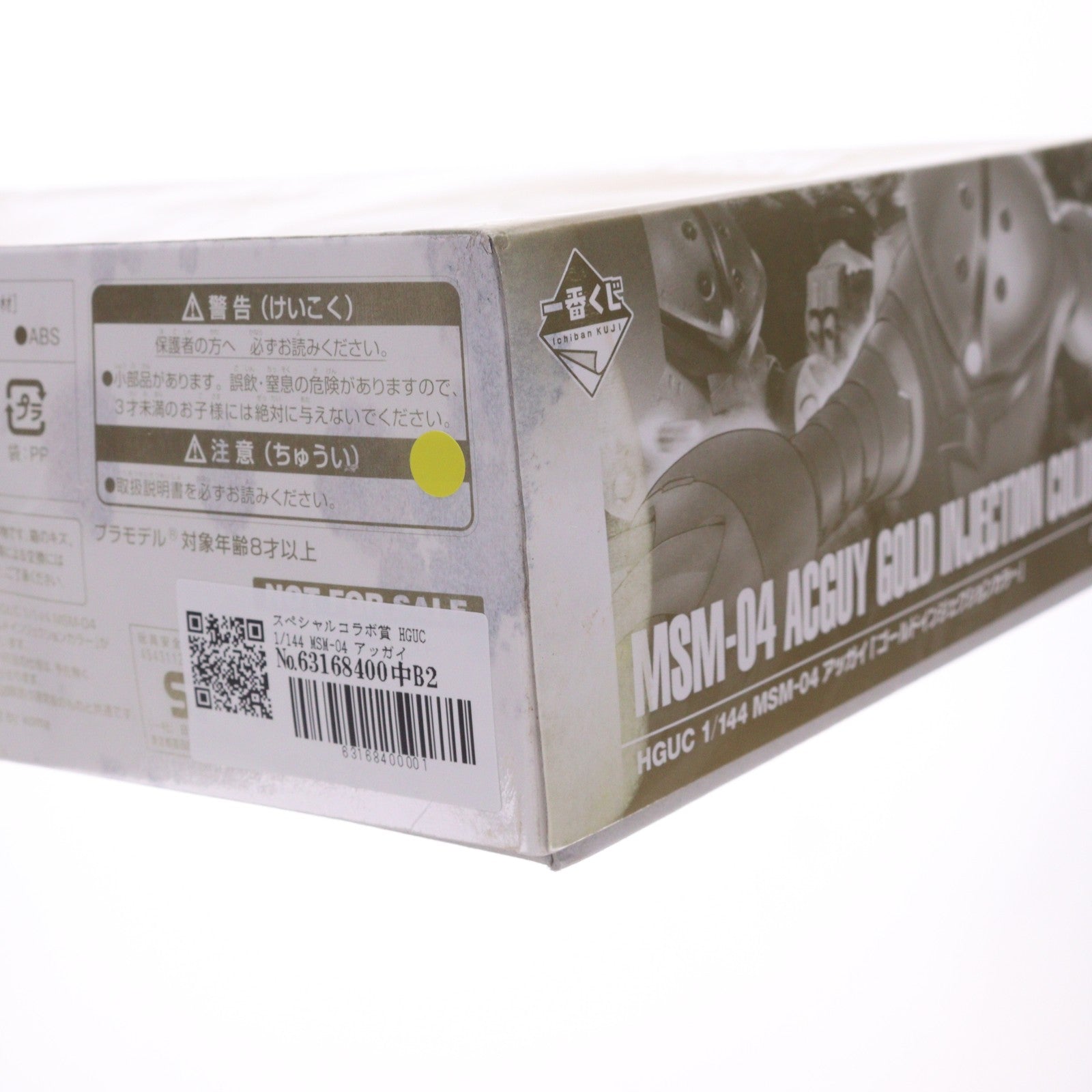 【中古即納】[PTM] スペシャルコラボ賞 HGUC 1/144 MSM-04 アッガイ ゴールドインジェクションカラー 一番くじ 機動戦士ガンダム 35th Anniversary プラモデル プライズ(0193258) バンプレスト(20141031)