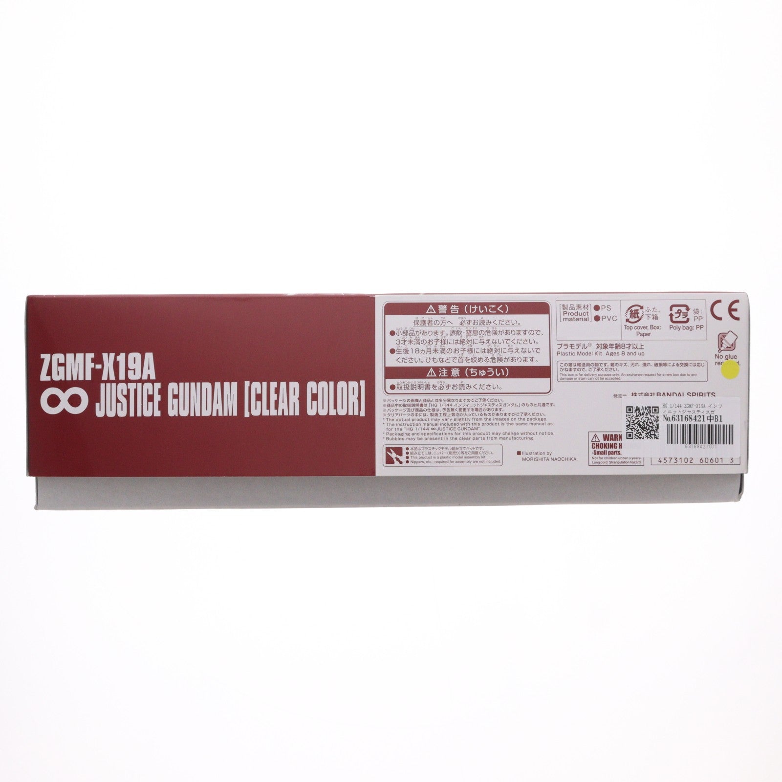 【中古即納】[PTM] HG 1/144 ZGMF-X19A インフィニットジャスティスガンダム(クリアカラー) 機動戦士ガンダムSEED DESTINY(シード デスティニー) プラモデル 一部イベント&プレミアムバンダイ限定(5060601) バンダイスピリッツ(20201112)