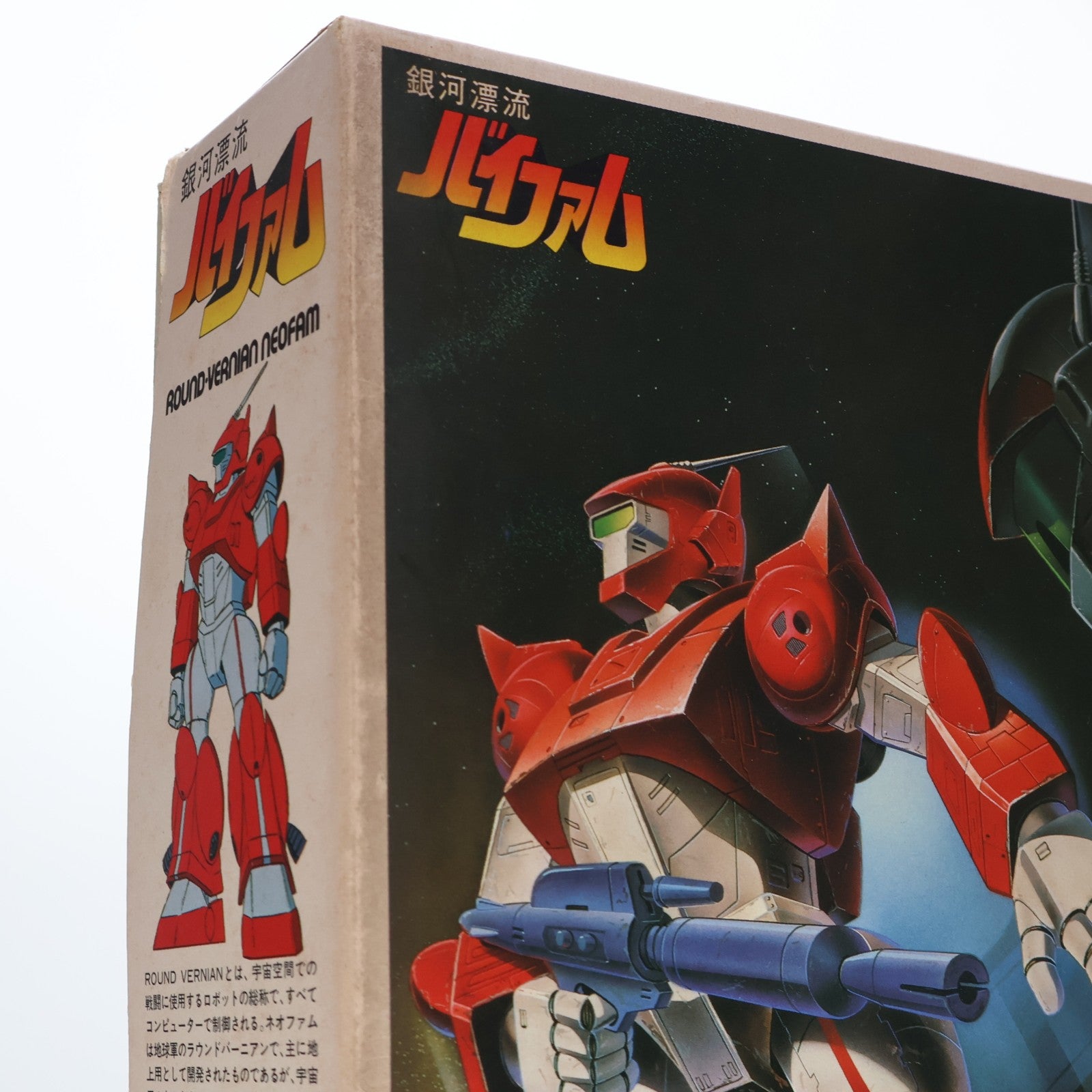 【中古即納】[PTM] (JAN無し版) 1/100 FAM-RV-5 ラウンドバーニアン ネオファム 銀河漂流バイファム シリーズNo.6 プラモデル(0501408) バンダイ(19991231)