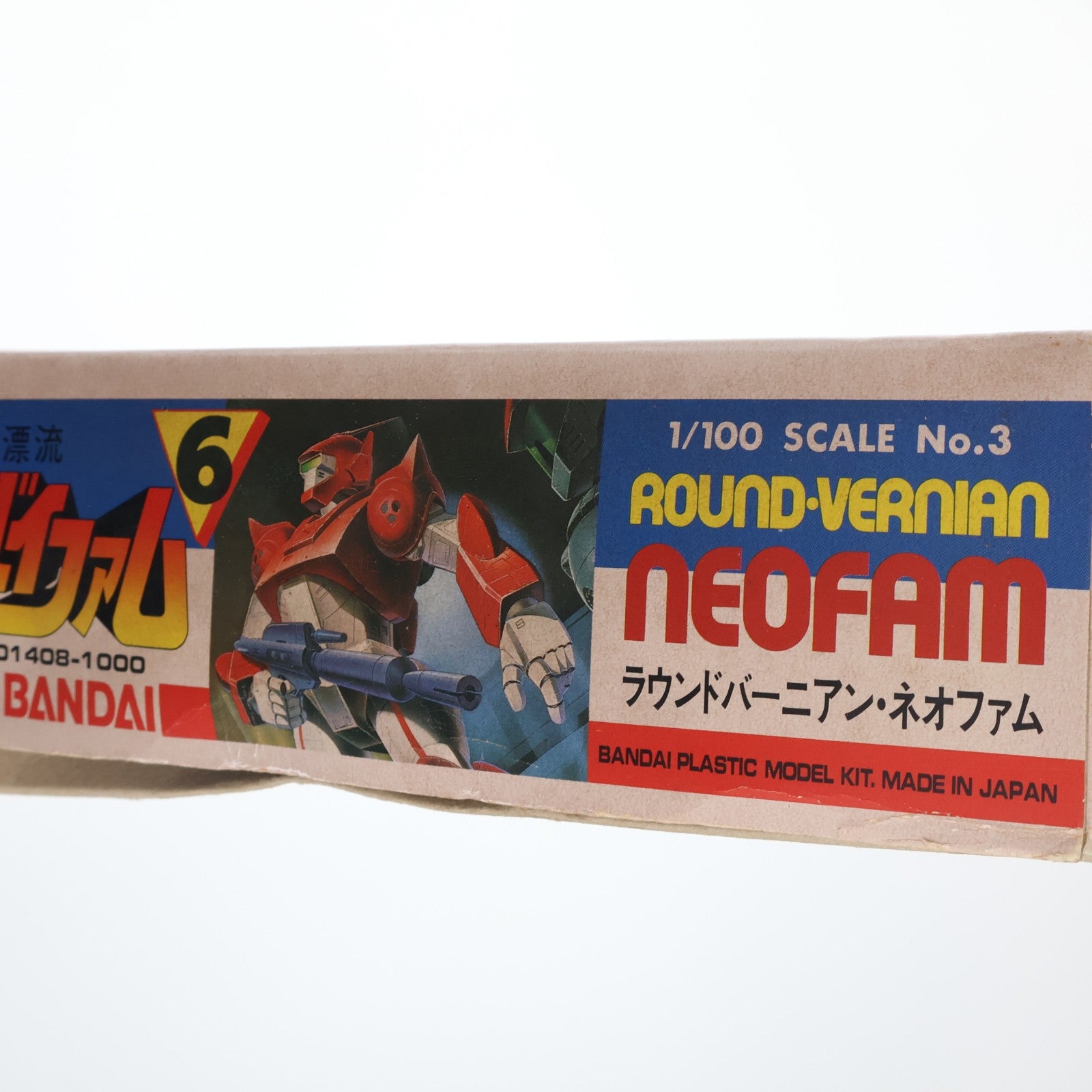 【中古即納】[PTM] (JAN無し版) 1/100 FAM-RV-5 ラウンドバーニアン ネオファム 銀河漂流バイファム シリーズNo.6 プラモデル(0501408) バンダイ(19991231)