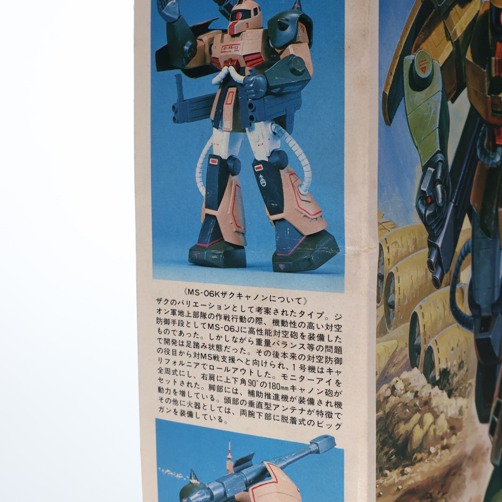 【中古即納】[PTM] 1/100 MS-06K ザクキャノン 機動戦士ガンダム MSV No.17 プラモデル バンダイ(20080831)