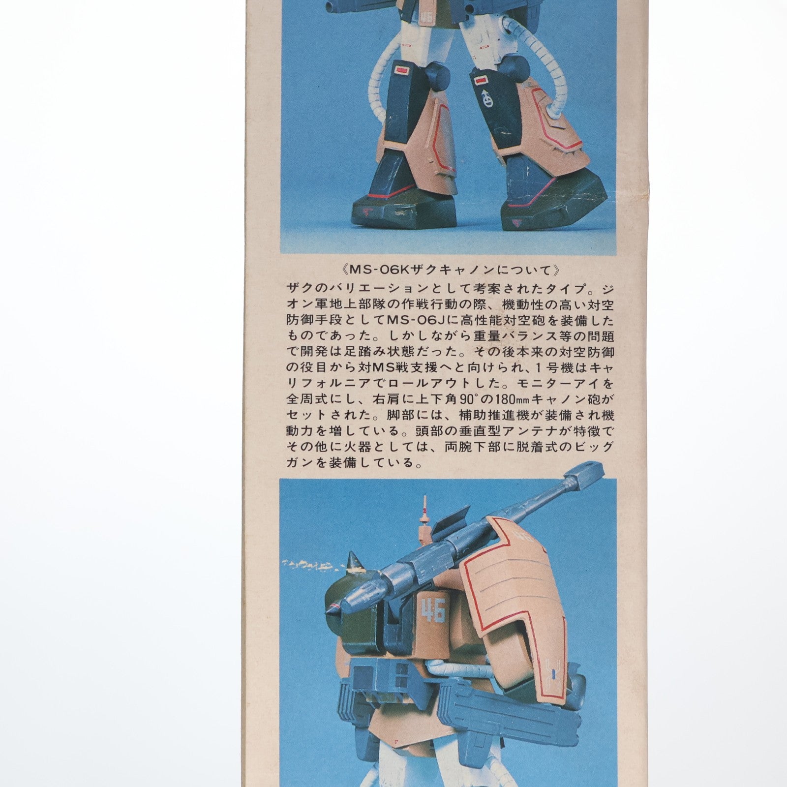 【中古即納】[PTM] 1/100 MS-06K ザクキャノン 機動戦士ガンダム MSV No.17 プラモデル バンダイ(20080831)