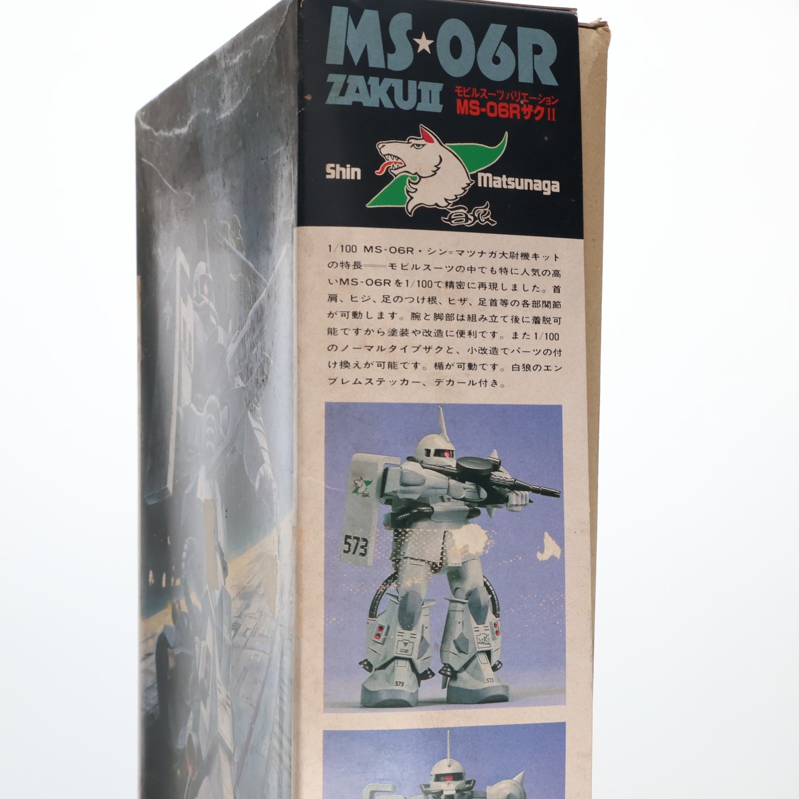 【中古即納】[PTM] (JAN無し版) 1/100 MS-06R ザクII シン・マツナガ大尉機 機動戦士ガンダム MSV シリーズNo.14 プラモデル(0501326) バンダイ(19991231)