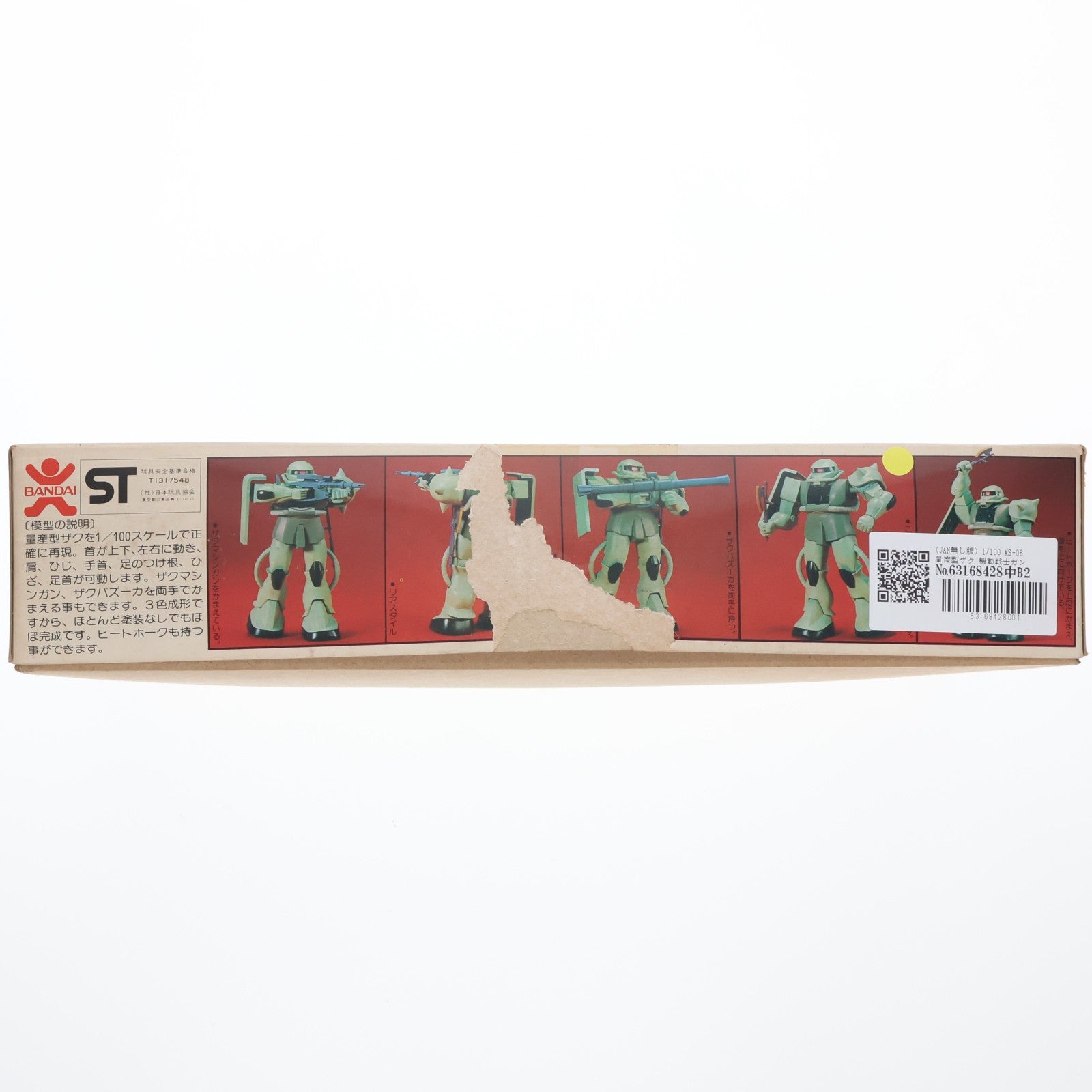 【中古即納】[PTM] (JAN無し版) 1/100 MS-06 量産型ザク 機動戦士ガンダム プラモデル(36262) バンダイ(19991231)