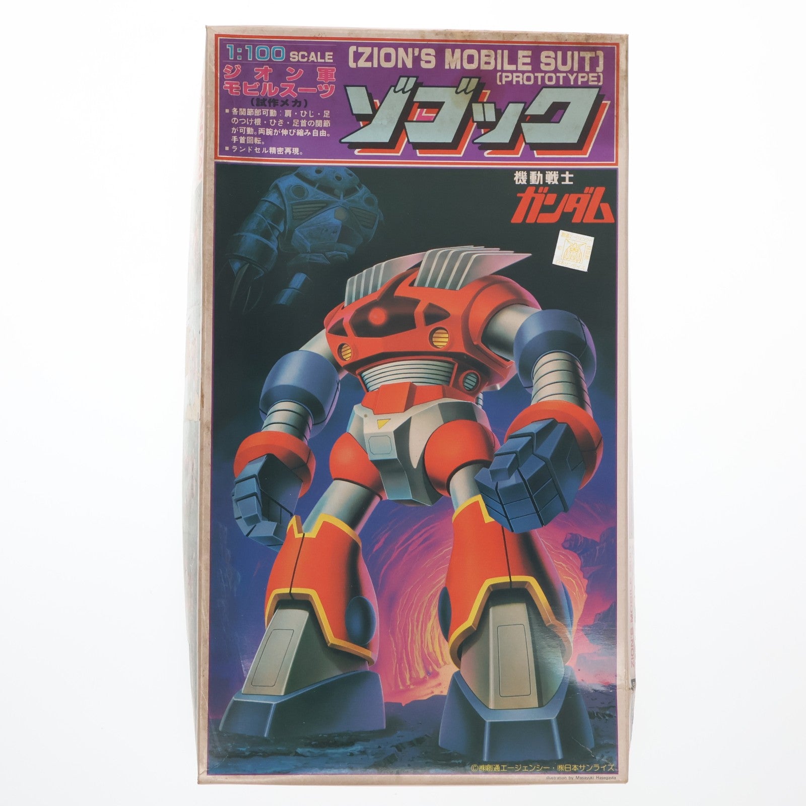 【中古即納】[PTM] (JAN無し版) 1/100 ジオン軍モビルスーツ(試作メカ) MSM-08 ゾゴック 機動戦士ガンダム MSV プラモデル(36380) バンダイ(19991231)