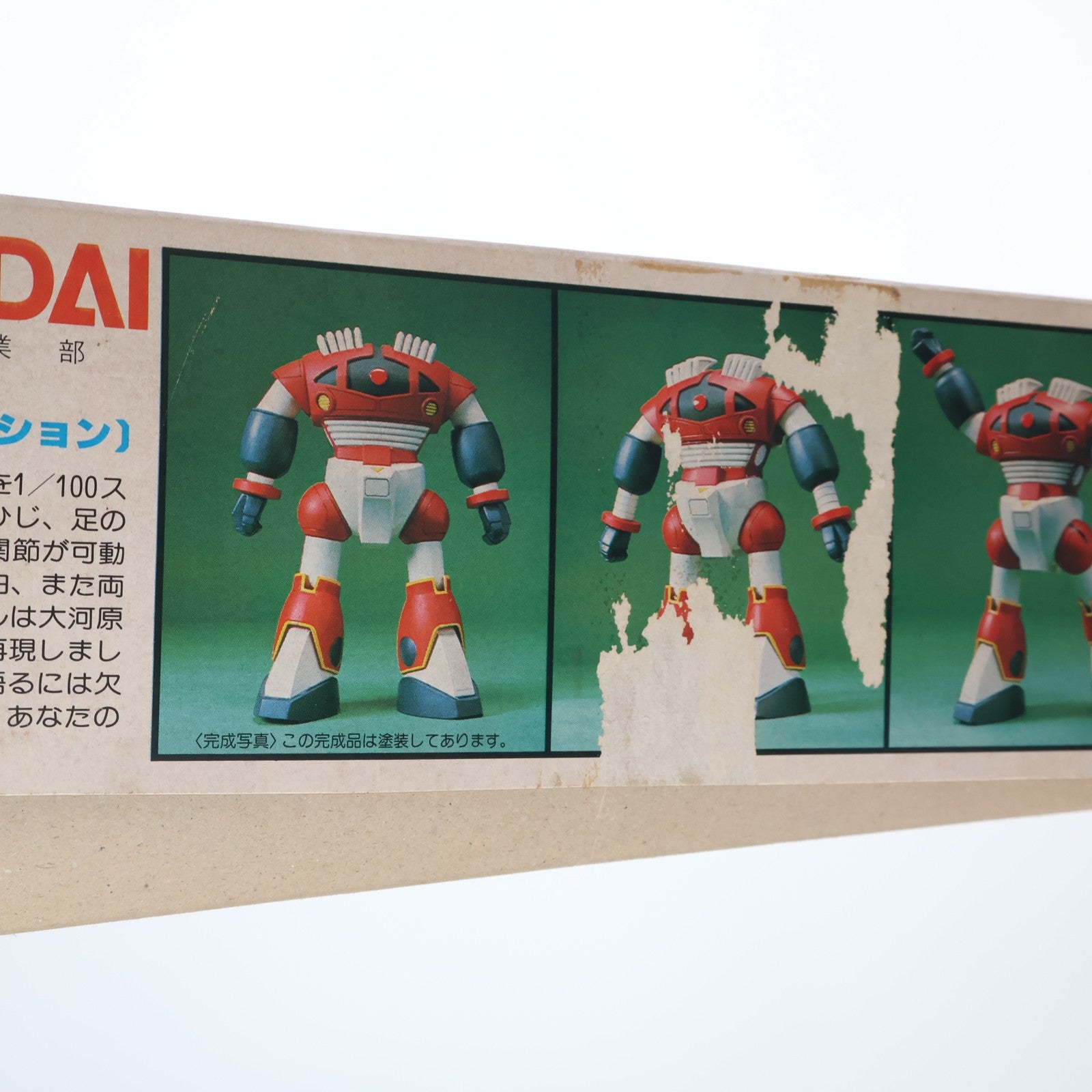 【中古即納】[PTM] (JAN無し版) 1/100 ジオン軍モビルスーツ(試作メカ) MSM-08 ゾゴック 機動戦士ガンダム MSV プラモデル(36380) バンダイ(19991231)