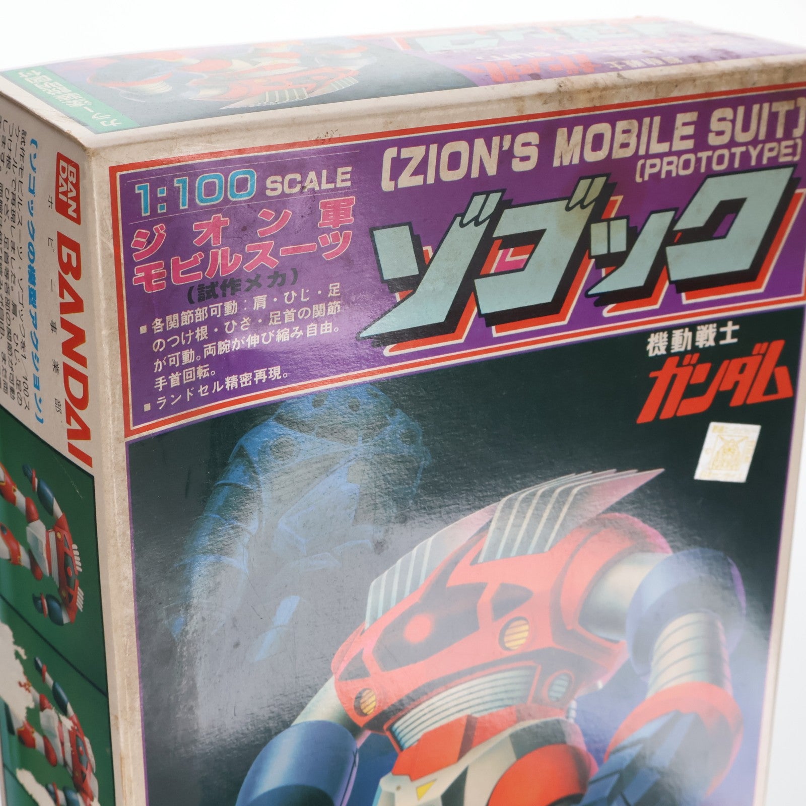 【中古即納】[PTM] (JAN無し版) 1/100 ジオン軍モビルスーツ(試作メカ) MSM-08 ゾゴック 機動戦士ガンダム MSV プラモデル(36380) バンダイ(19991231)