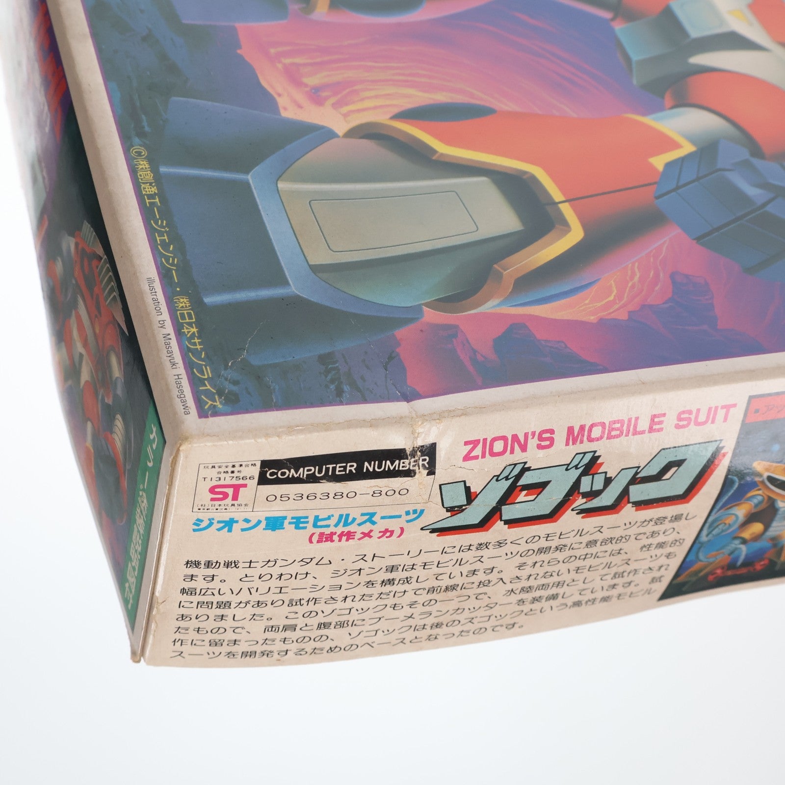【中古即納】[PTM] (JAN無し版) 1/100 ジオン軍モビルスーツ(試作メカ) MSM-08 ゾゴック 機動戦士ガンダム MSV プラモデル(36380) バンダイ(19991231)