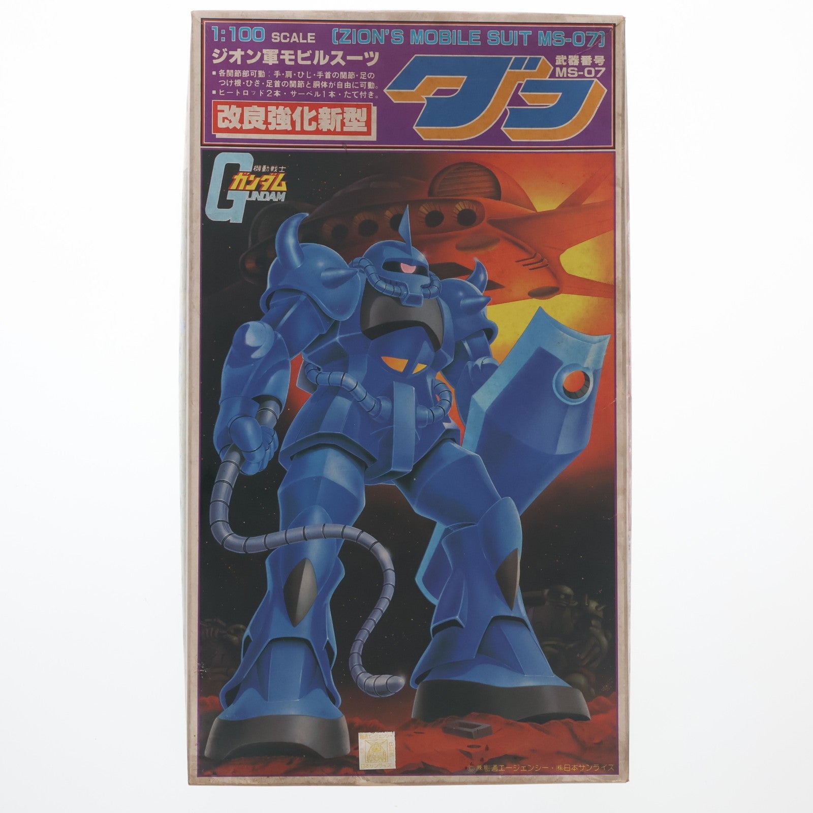 【中古即納】[PTM] (JAN無し版) 1/100 MS-07 グフ 機動戦士ガンダム プラモデル(0536260) バンダイ(19991231)