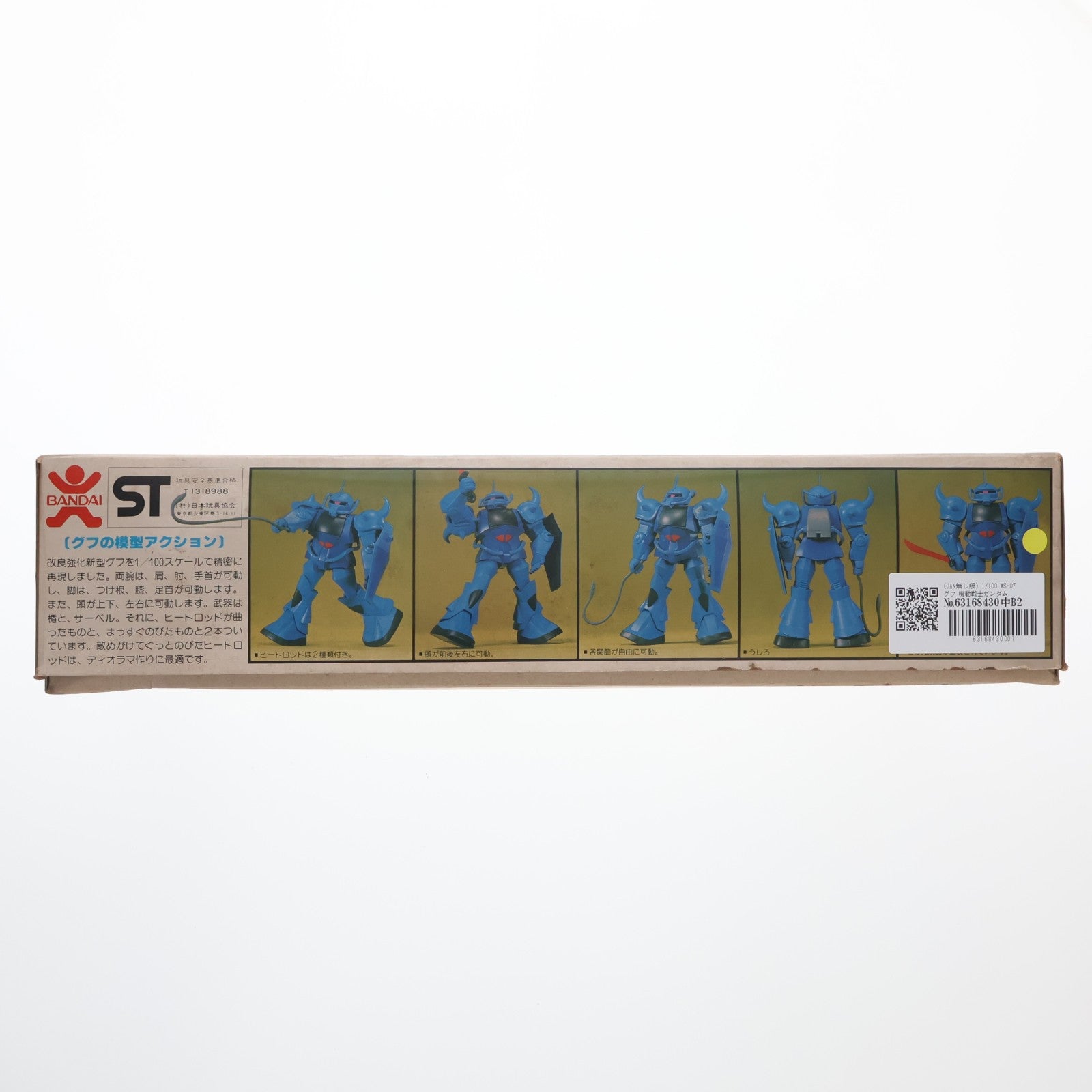 【中古即納】[PTM] (JAN無し版) 1/100 MS-07 グフ 機動戦士ガンダム プラモデル(0536260) バンダイ(19991231)