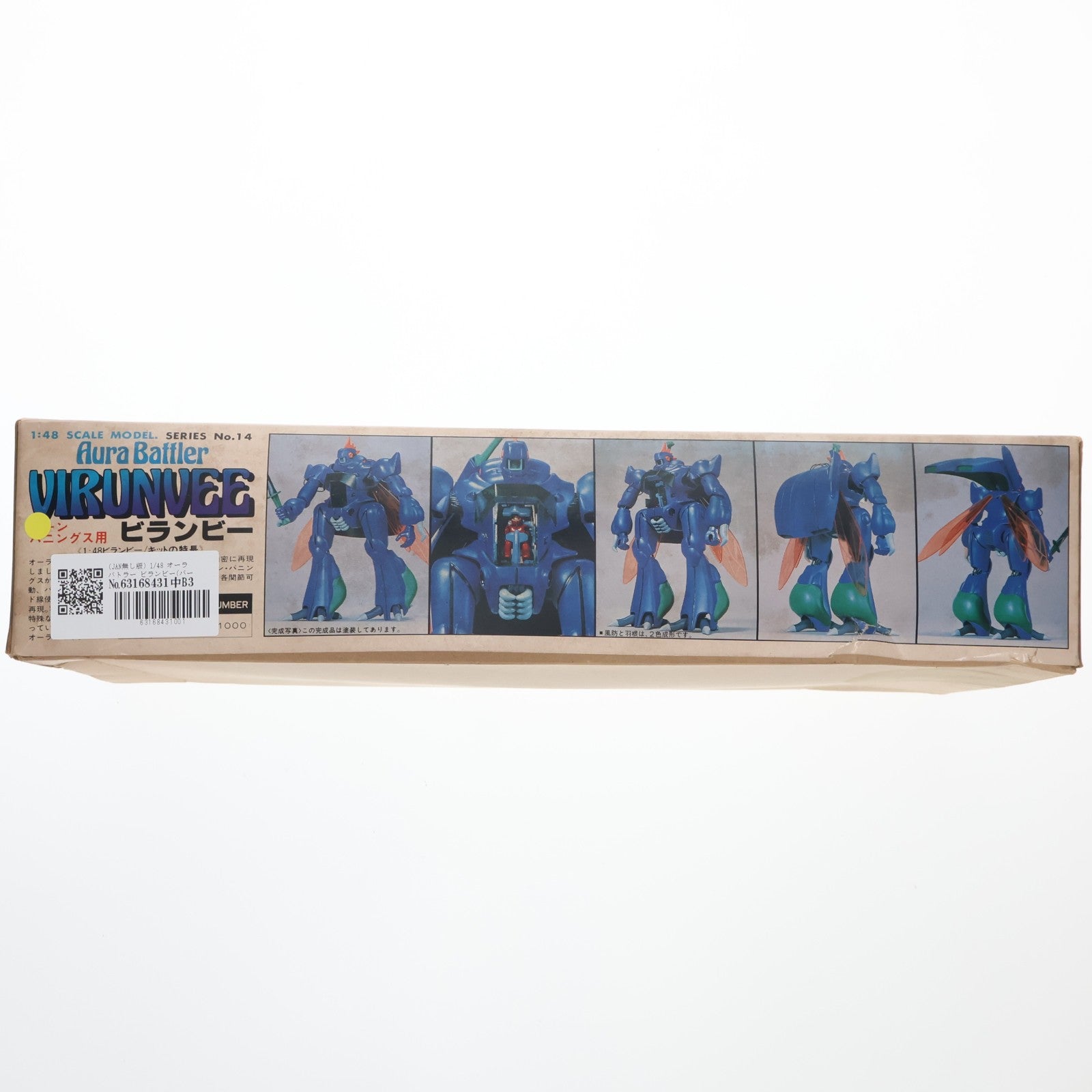 【中古即納】[PTM] (JAN無し版) 1/48 オーラバトラー ビランビー(バーン・バニングス用) 聖戦士ダンバイン シリーズ No.14 プラモデル(0501111) バンダイ(19991231)