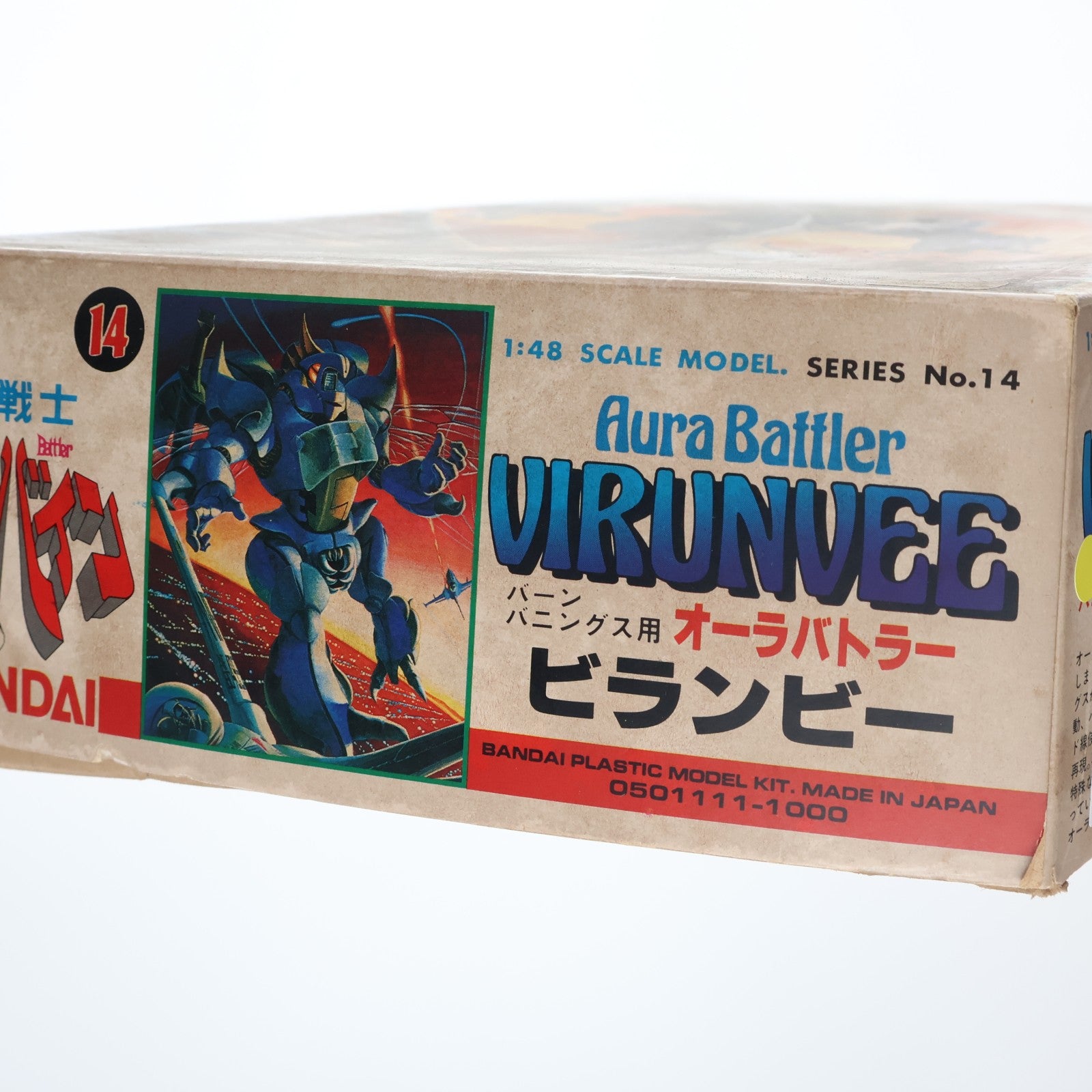 【中古即納】[PTM] (JAN無し版) 1/48 オーラバトラー ビランビー(バーン・バニングス用) 聖戦士ダンバイン シリーズ No.14 プラモデル(0501111) バンダイ(19991231)