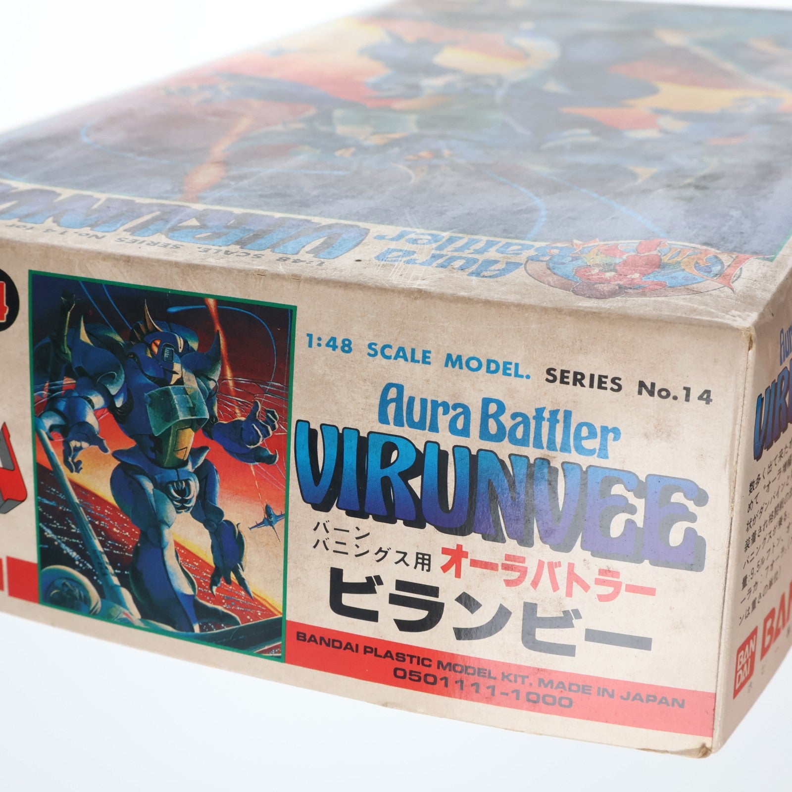 【中古即納】[PTM] (JAN無し版) 1/48 オーラバトラー ビランビー(バーン・バニングス用) 聖戦士ダンバイン シリーズ No.14 プラモデル(0501111) バンダイ(19991231)