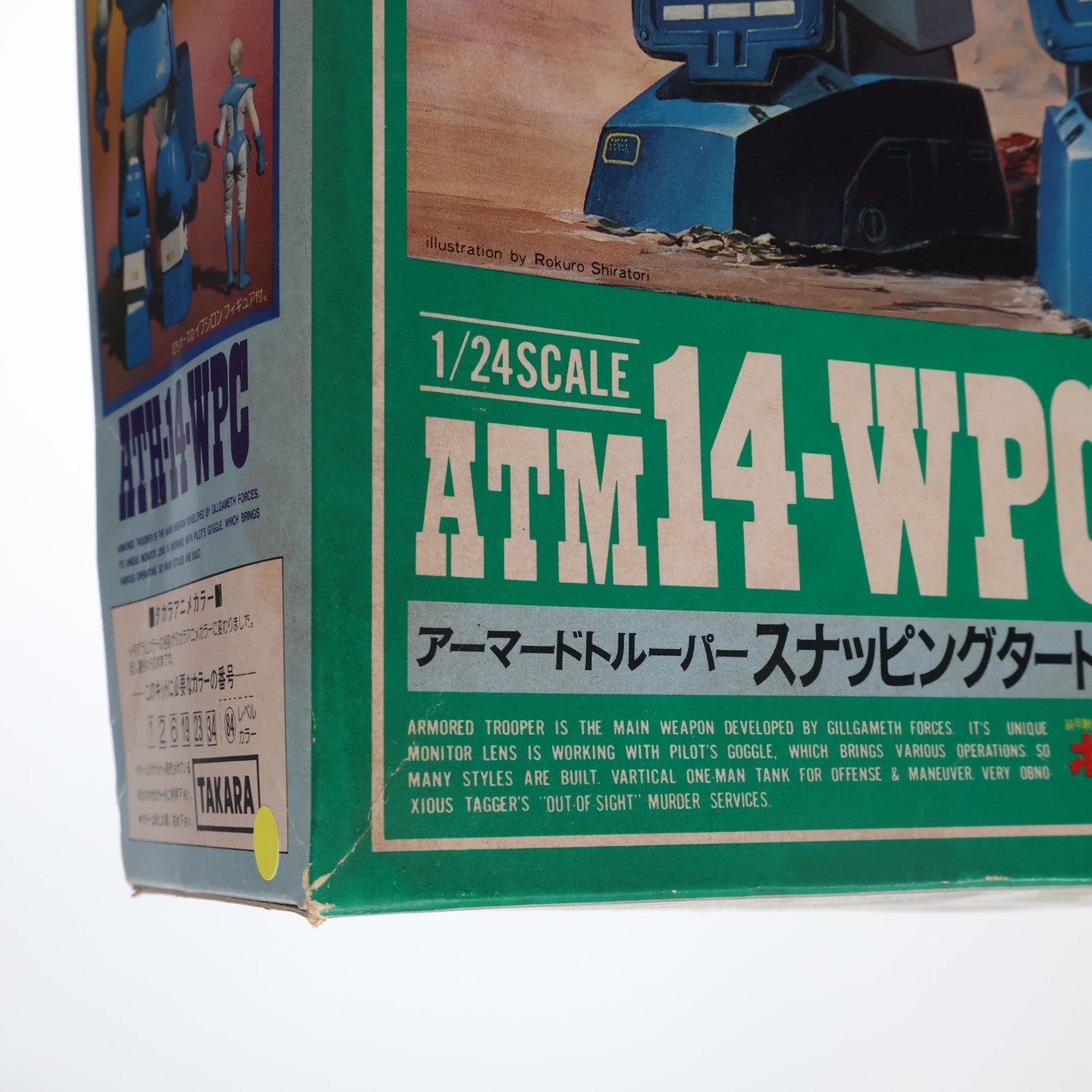 【中古即納】[PTM] SAKシリーズ No.5 1/24 ATM14-WPC アーマードトルーパー スナッピングタートル 装甲騎兵ボトムズ プラモデル(444004-3) タカラ(19991231)