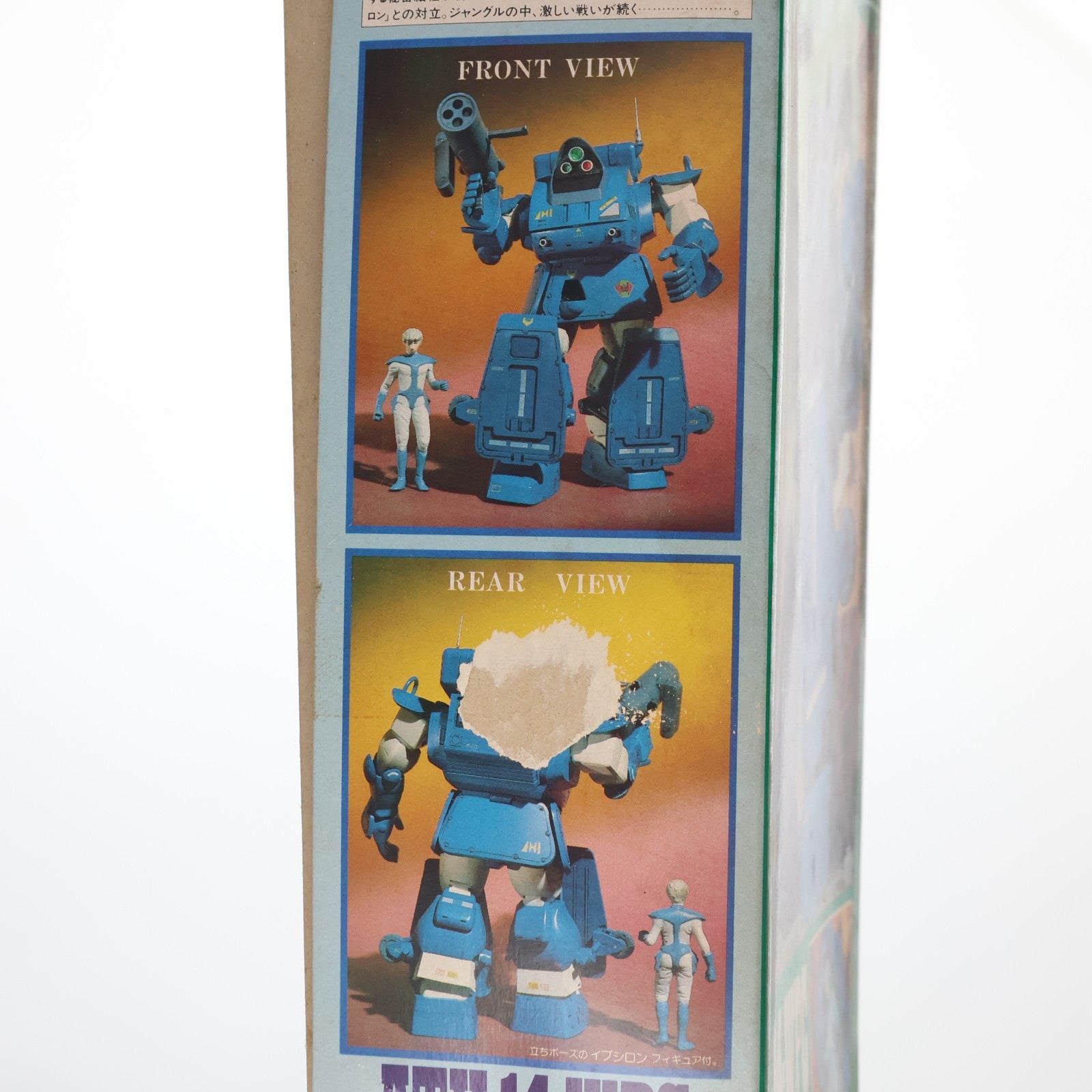 【中古即納】[PTM] SAKシリーズ No.5 1/24 ATM14-WPC アーマードトルーパー スナッピングタートル 装甲騎兵ボトムズ プラモデル(444004-3) タカラ(19991231)