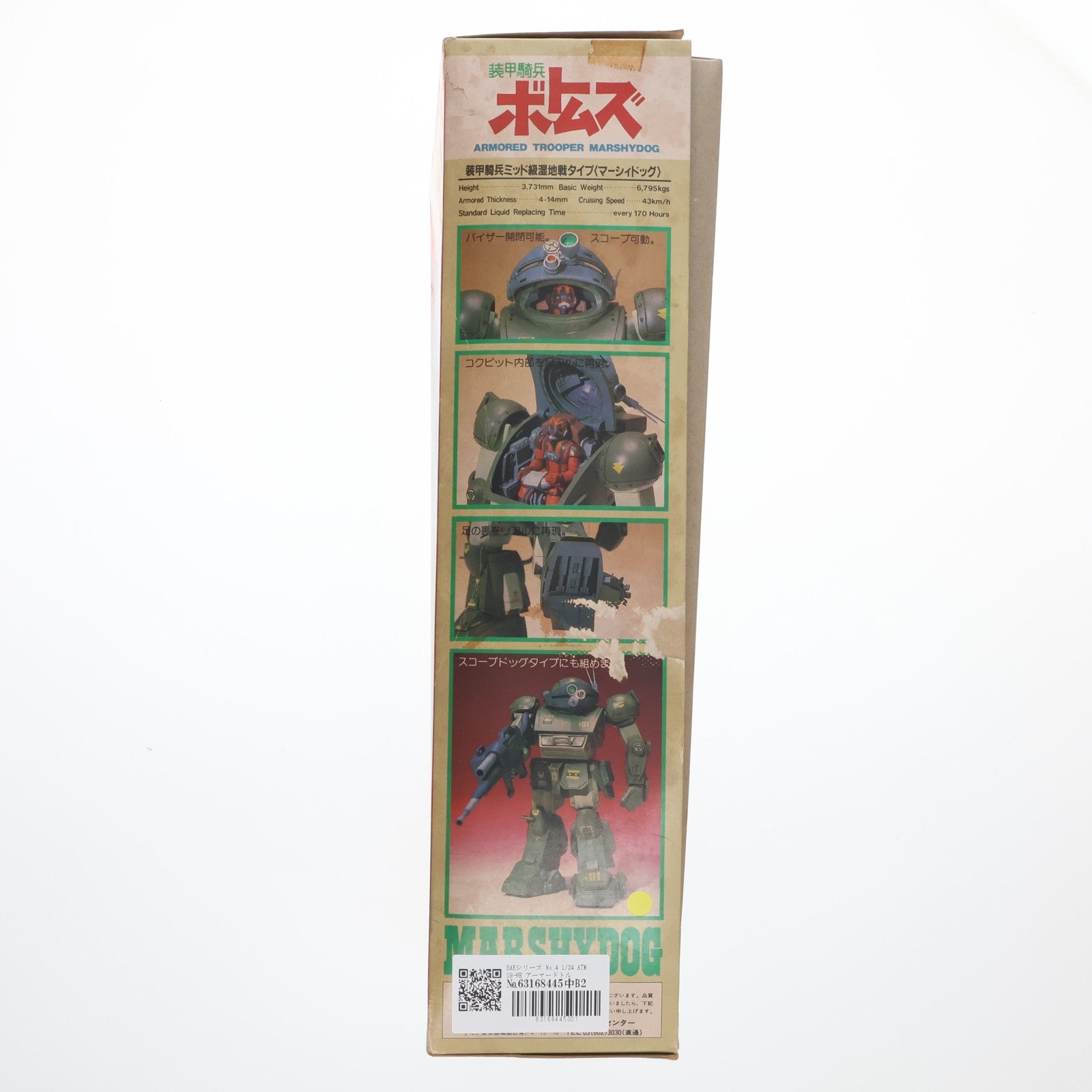 【中古即納】[PTM] SAKシリーズ No.4 1/24 ATM 09-WR アーマードトルーパー マーシィドッグ 装甲騎兵ボトムズ プラモデル(444003-1) タカラ(20000101)