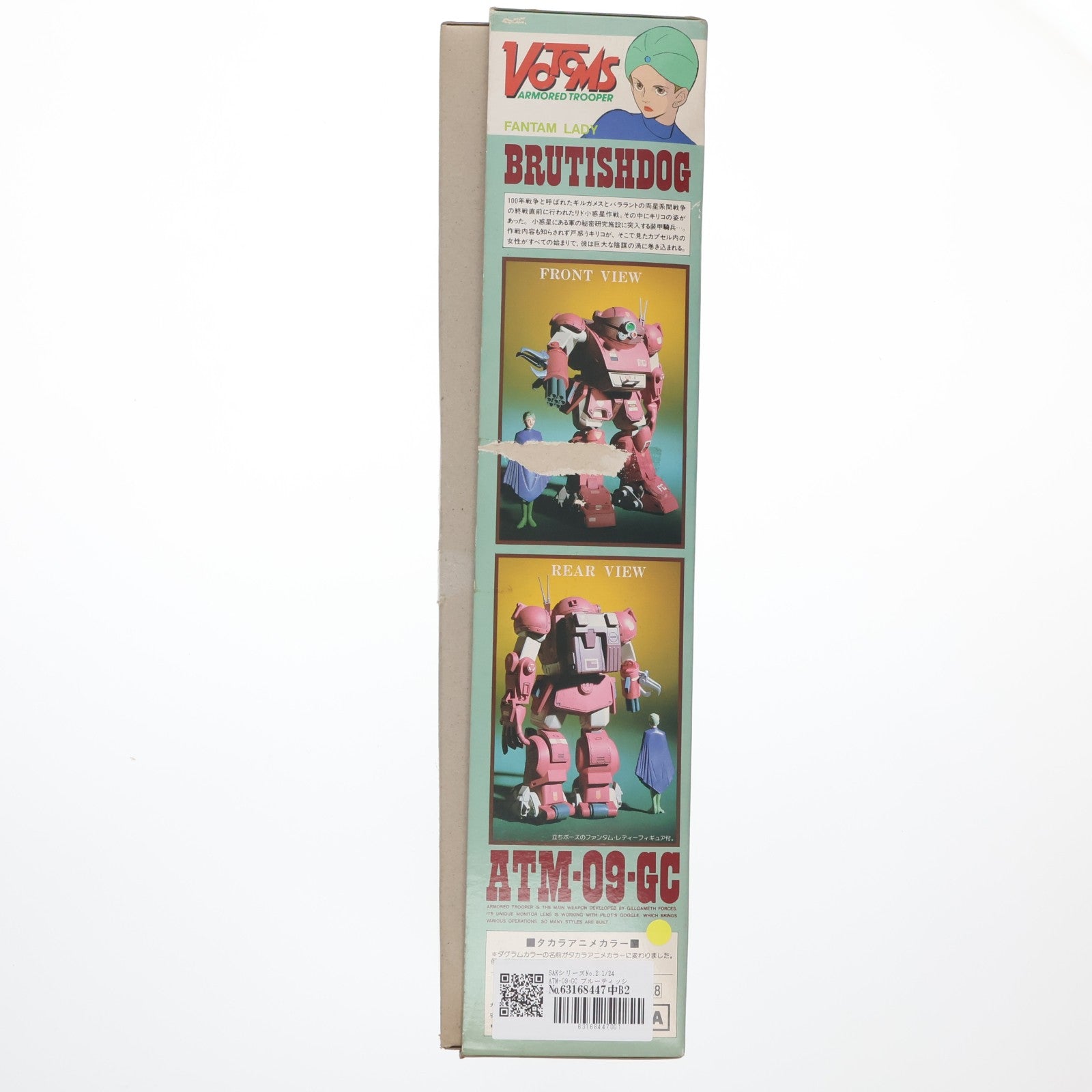 【中古即納】[PTM] SAKシリーズ No.2 1/24 ATM-09-GC ブルーティッシュドッグ 装甲騎兵ボトムズ プラモデル(444001-8) タカラ(19991231)