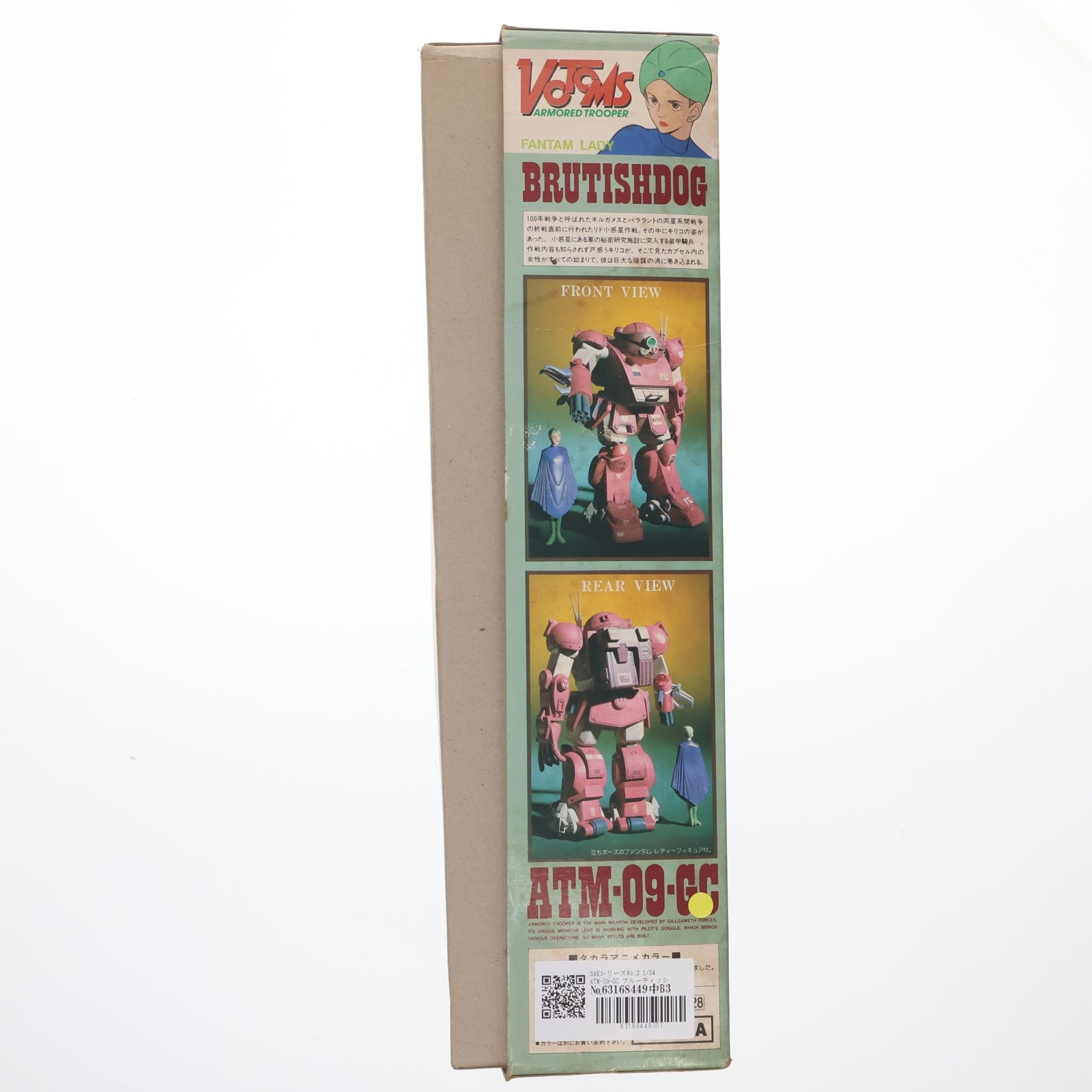 【中古即納】[PTM] SAKシリーズ No.2 1/24 ATM-09-GC ブルーティッシュドッグ 装甲騎兵ボトムズ プラモデル(444001-8) タカラ(19991231)
