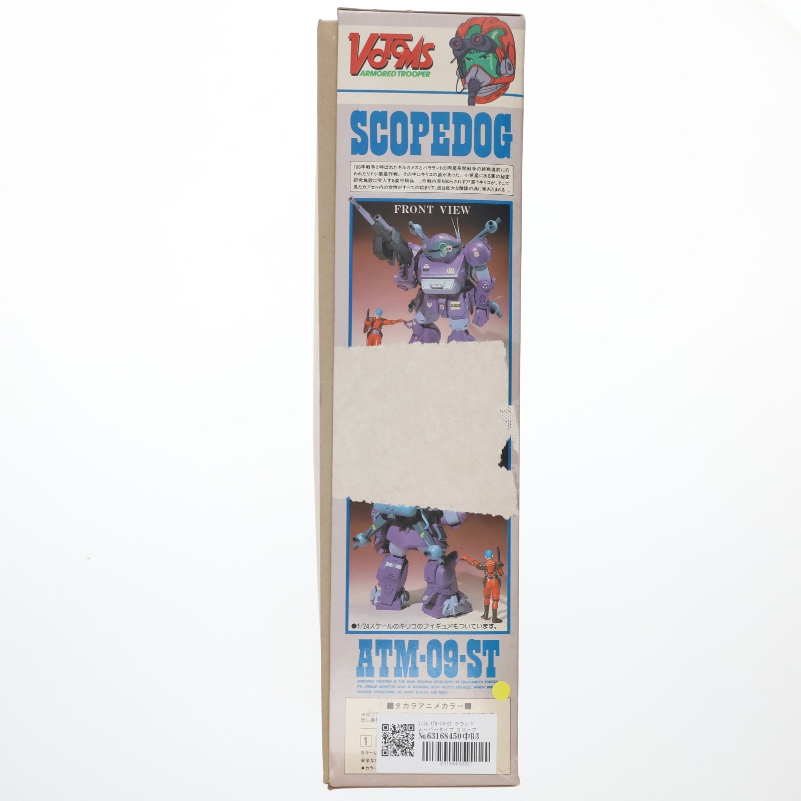 【中古即納】[PTM] SAKシリーズ No.3 1/24 ATM-09-ST ラウンドムーバータイプ スコープドッグ 装甲騎兵ボトムズ プラモデル(444002-0) タカラ(19991231)