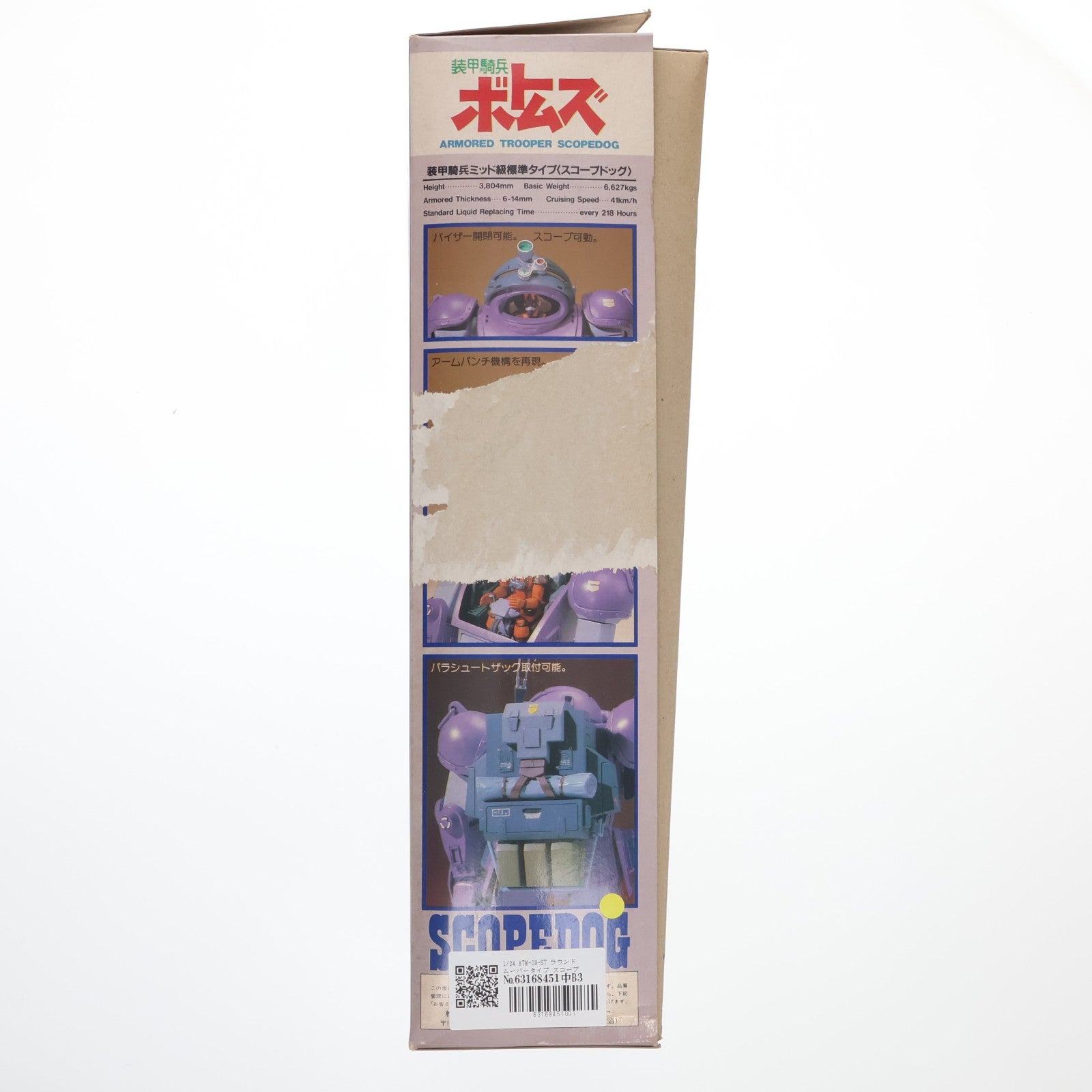 【中古即納】[PTM] SAKシリーズ No.3 1/24 ATM-09-ST ラウンドムーバータイプ スコープドッグ 装甲騎兵ボトムズ プラモデル(444002-0) タカラ(19991231)