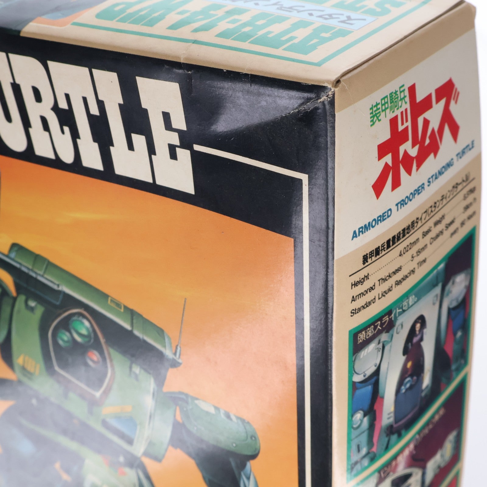 【中古即納】[PTM] SAKシリーズ No.6 1/24 ATH14-WP アーマードトルーパー スタンディングタートル 装甲騎兵ボトムズ プラモデル(444006-7) タカラ(19991231)