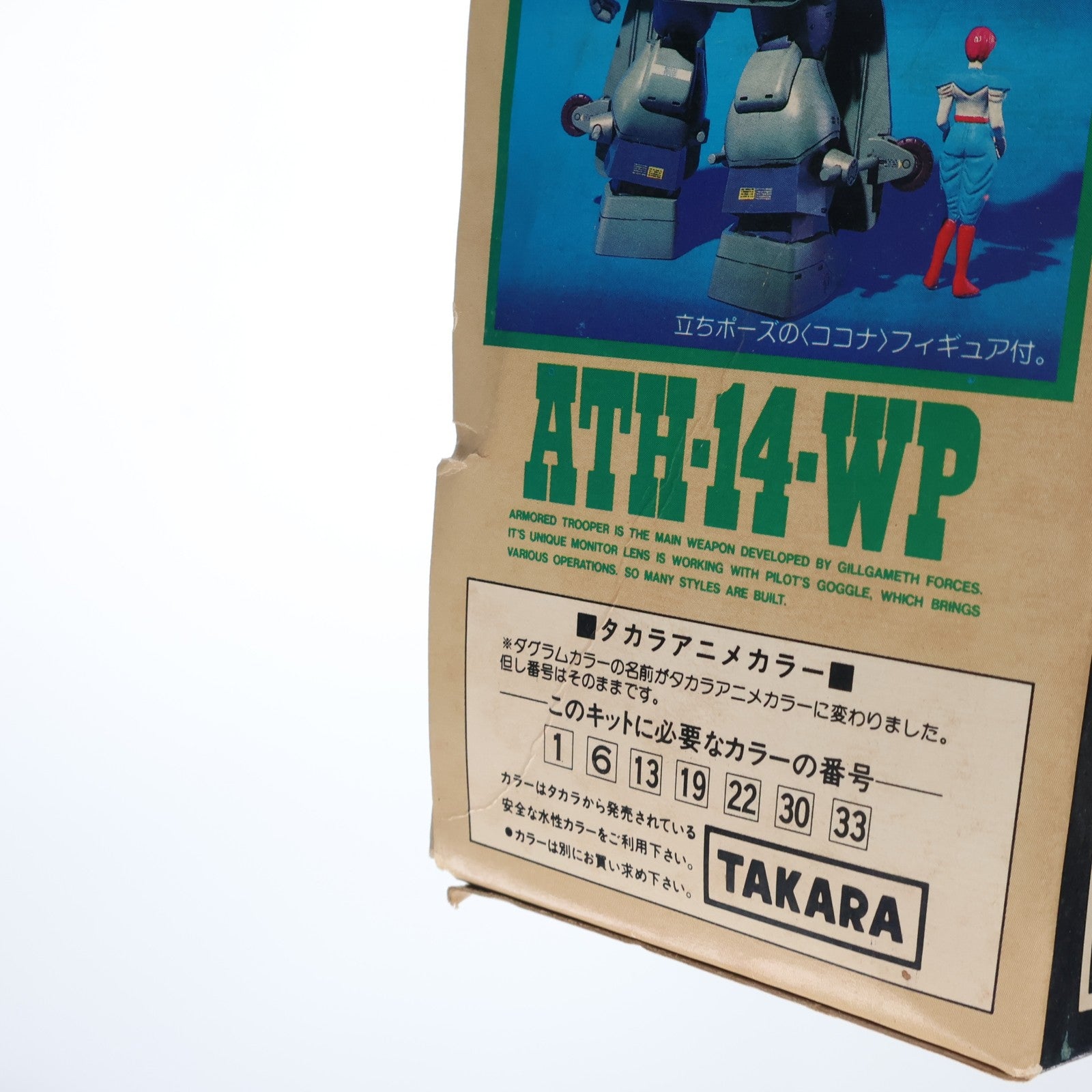 【中古即納】[PTM] SAKシリーズ No.6 1/24 ATH14-WP アーマードトルーパー スタンディングタートル 装甲騎兵ボトムズ プラモデル(444006-7) タカラ(19991231)