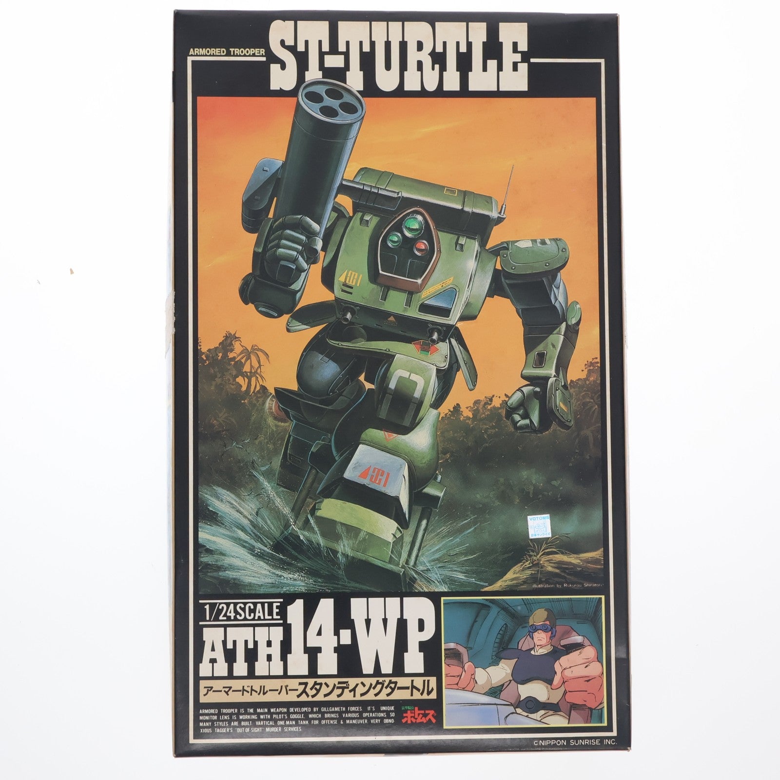 【中古即納】[PTM] SAKシリーズ No.6 1/24 ATH14-WP アーマードトルーパー スタンディングタートル 装甲騎兵ボトムズ プラモデル(444006-7) タカラ(19991231)