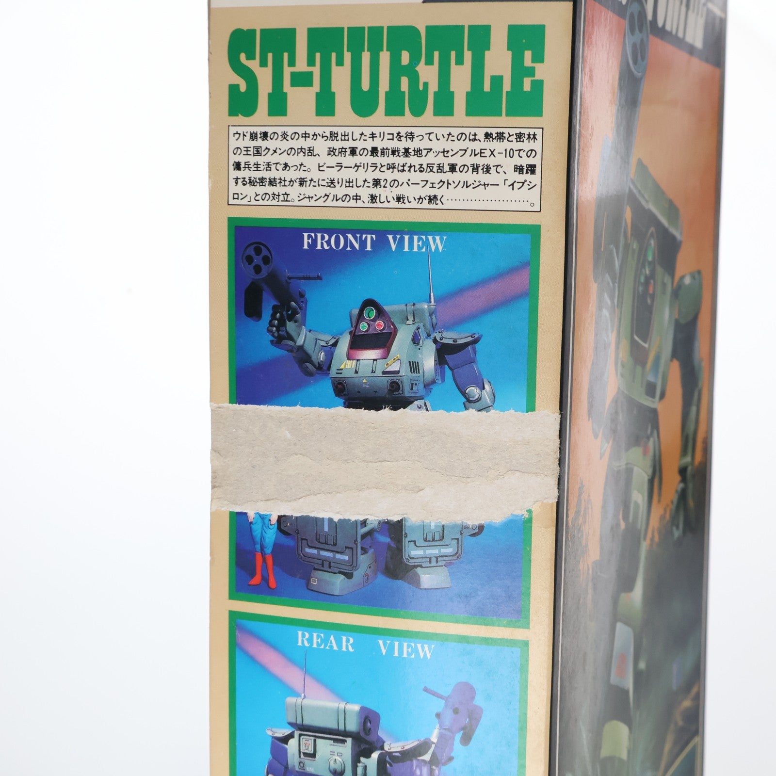 【中古即納】[PTM] SAKシリーズ No.6 1/24 ATH14-WP アーマードトルーパー スタンディングタートル 装甲騎兵ボトムズ プラモデル(444006-7) タカラ(19991231)