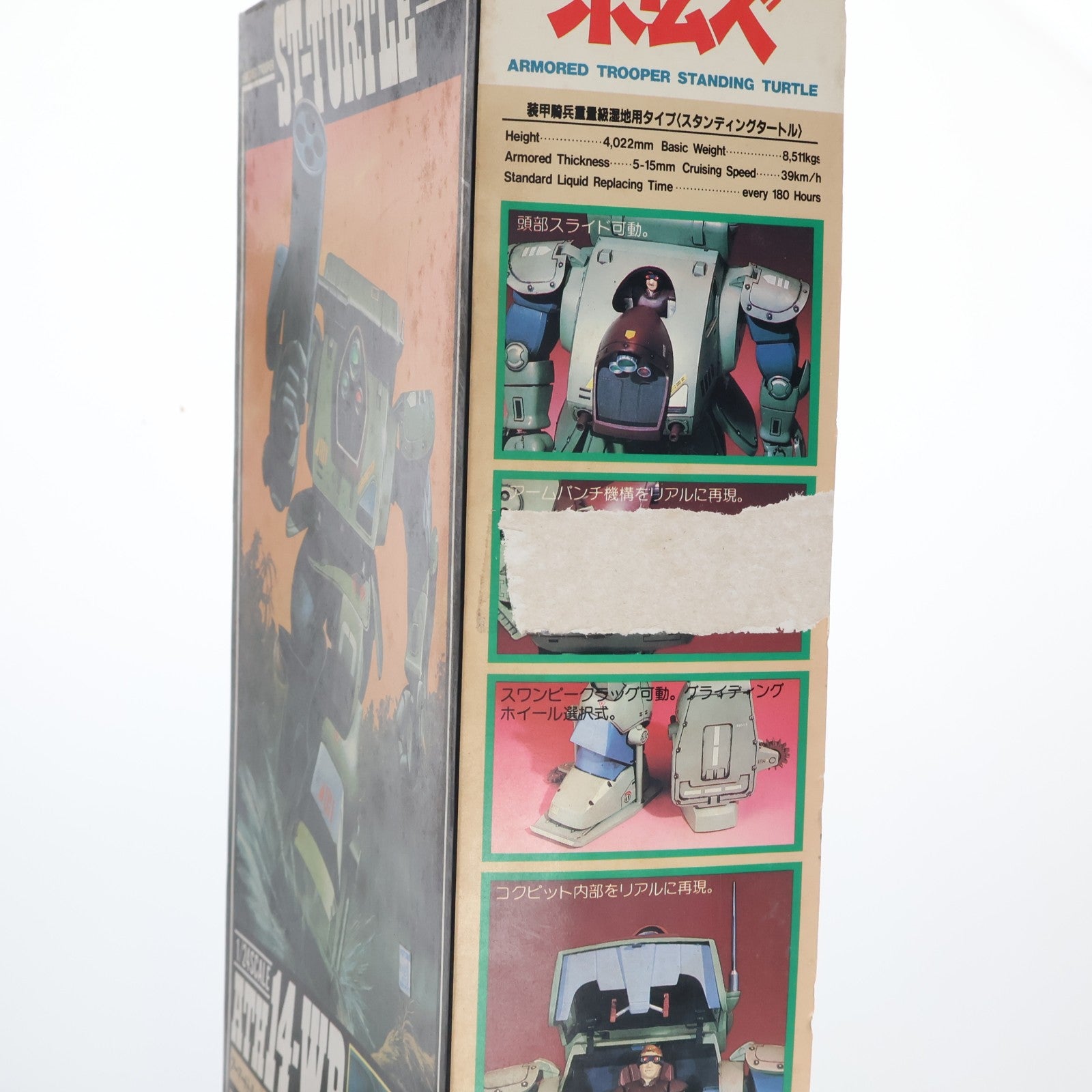 【中古即納】[PTM] SAKシリーズ No.6 1/24 ATH14-WP アーマードトルーパー スタンディングタートル 装甲騎兵ボトムズ プラモデル(444006-7) タカラ(19991231)