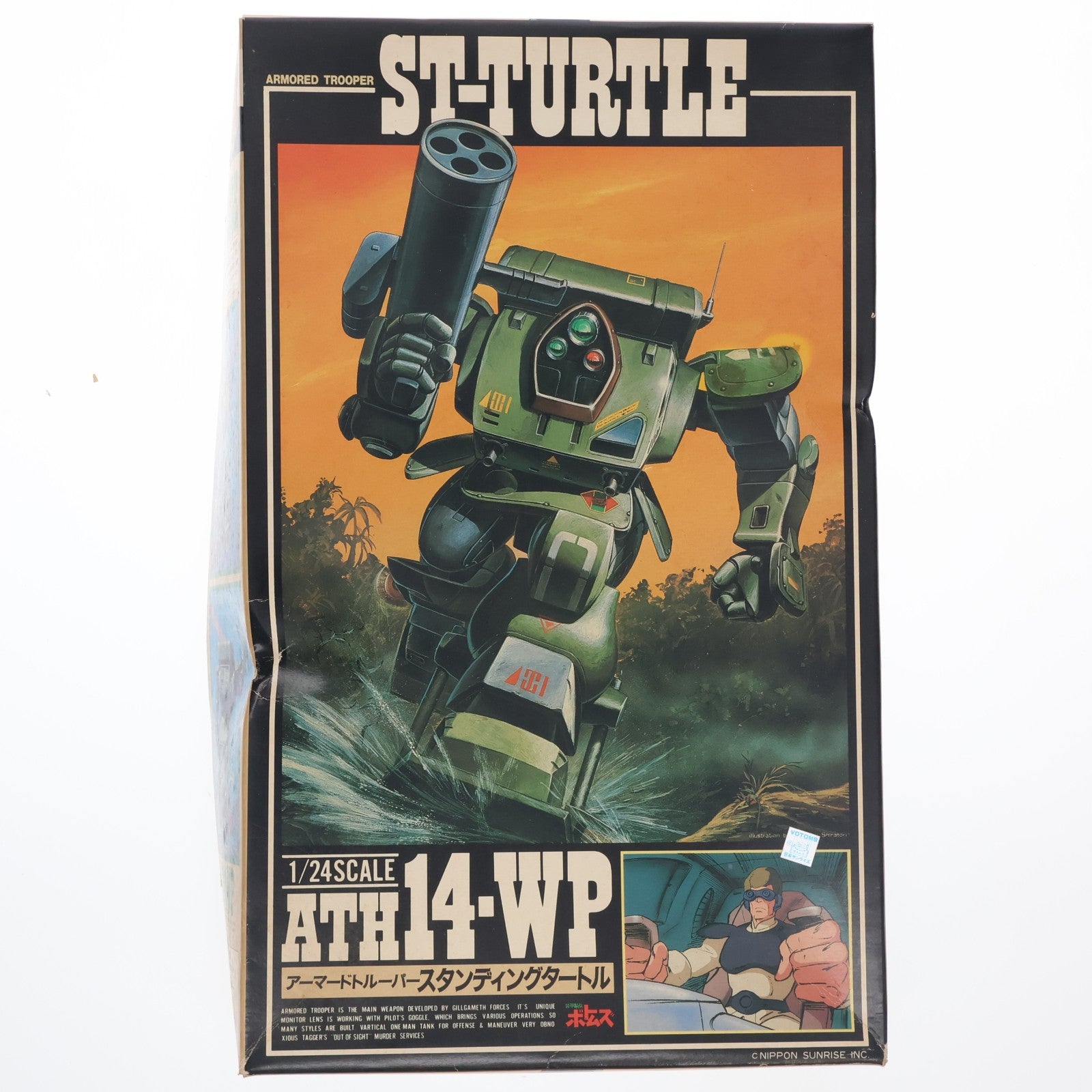 【中古即納】[PTM] SAKシリーズ No.6 1/24 ATH14-WP アーマードトルーパー スタンディングタートル 装甲騎兵ボトムズ プラモデル(444006-7) タカラ(19991231)