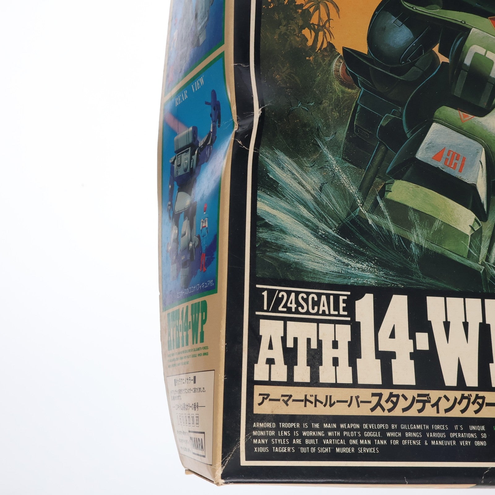 【中古即納】[PTM] SAKシリーズ No.6 1/24 ATH14-WP アーマードトルーパー スタンディングタートル 装甲騎兵ボトムズ プラモデル(444006-7) タカラ(19991231)