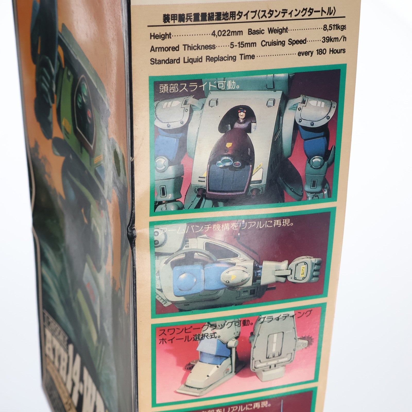 【中古即納】[PTM] SAKシリーズ No.6 1/24 ATH14-WP アーマードトルーパー スタンディングタートル 装甲騎兵ボトムズ プラモデル(444006-7) タカラ(19991231)