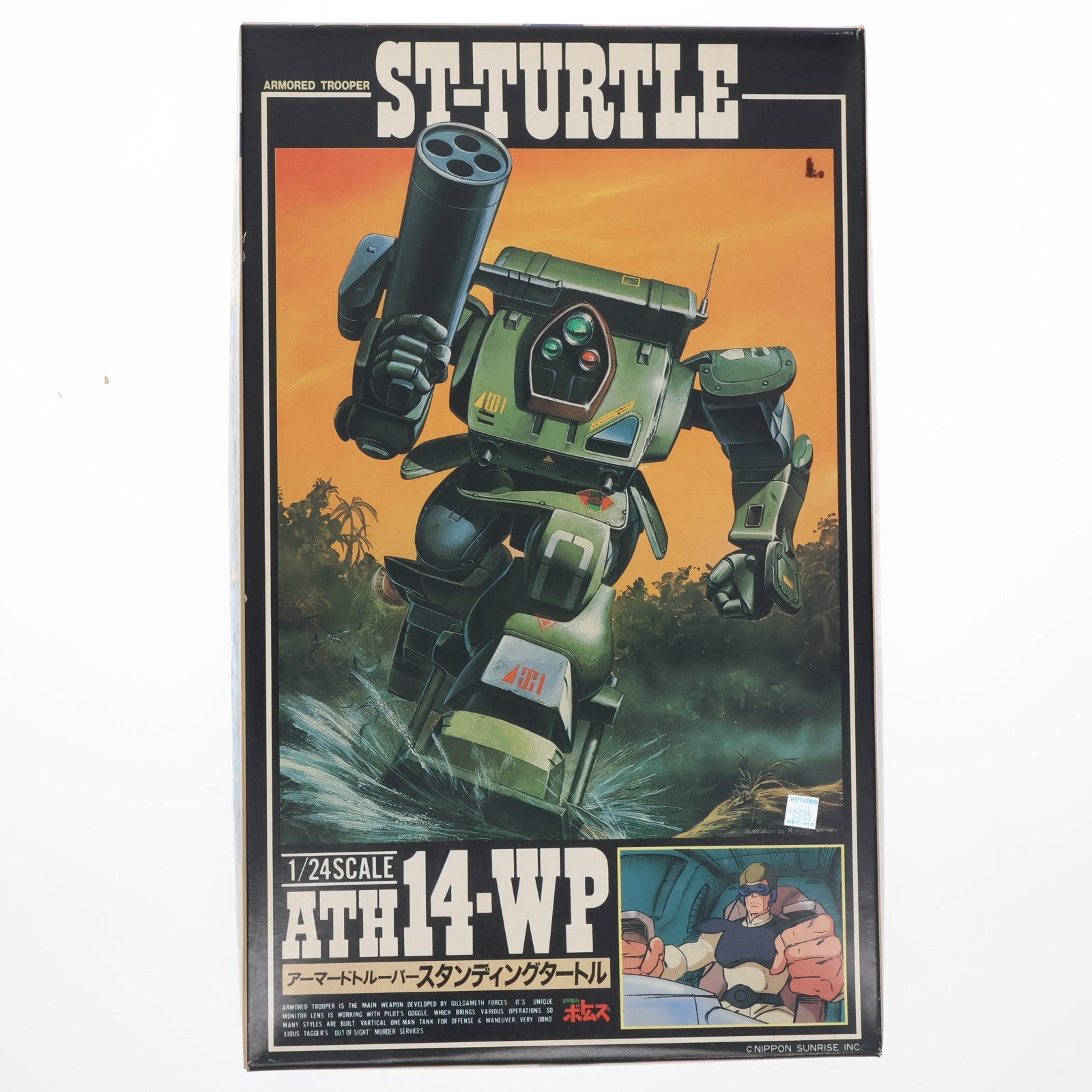 【中古即納】[PTM] SAKシリーズ No.6 1/24 ATH14-WP アーマードトルーパー スタンディングタートル 装甲騎兵ボトムズ プラモデル(444006-7) タカラ(19991231)