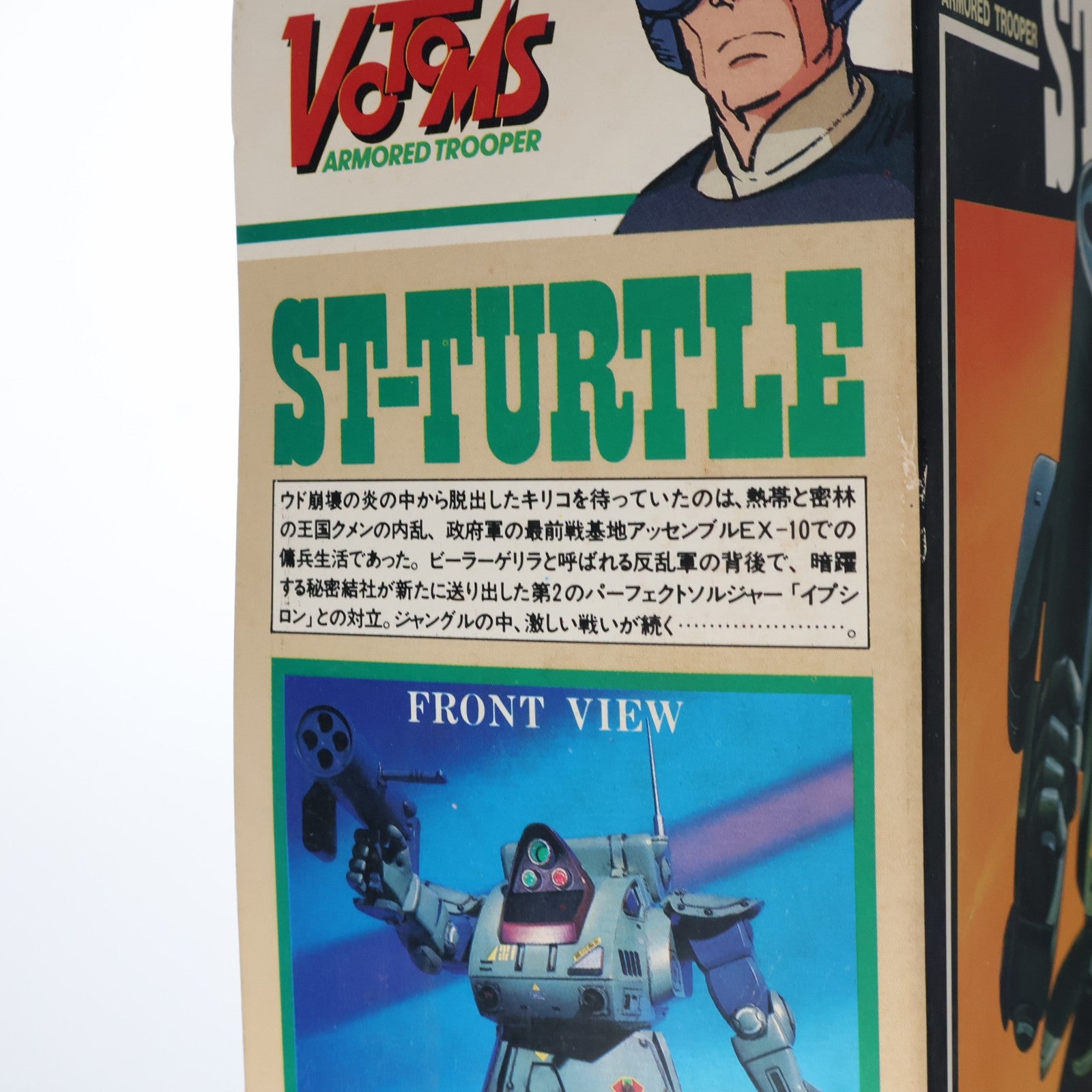 【中古即納】[PTM] SAKシリーズ No.6 1/24 ATH14-WP アーマードトルーパー スタンディングタートル 装甲騎兵ボトムズ プラモデル(444006-7) タカラ(19991231)